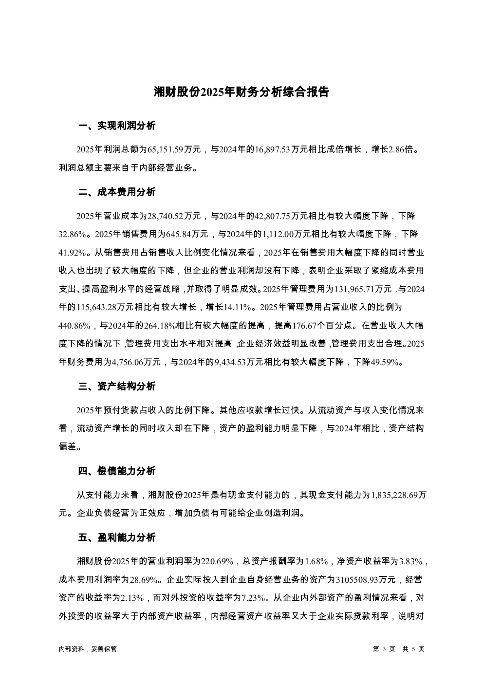 预览图-3