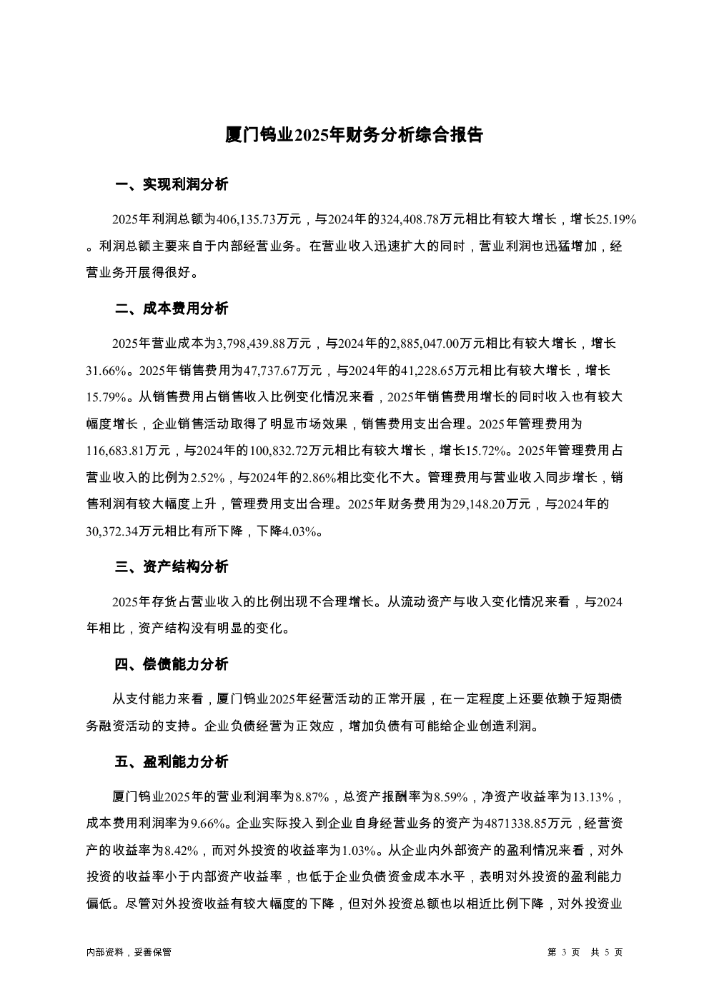 预览图-3