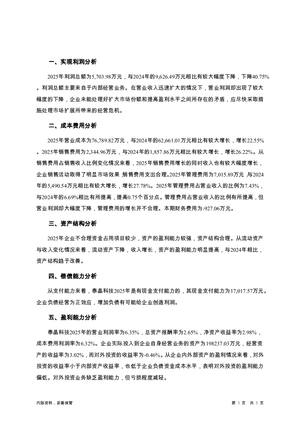 预览图-3