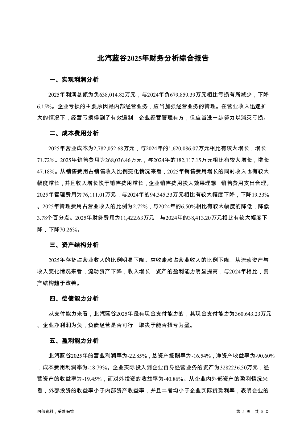 预览图-3