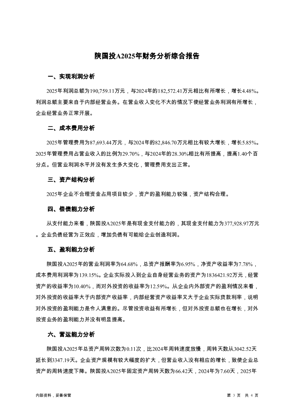 预览图-3