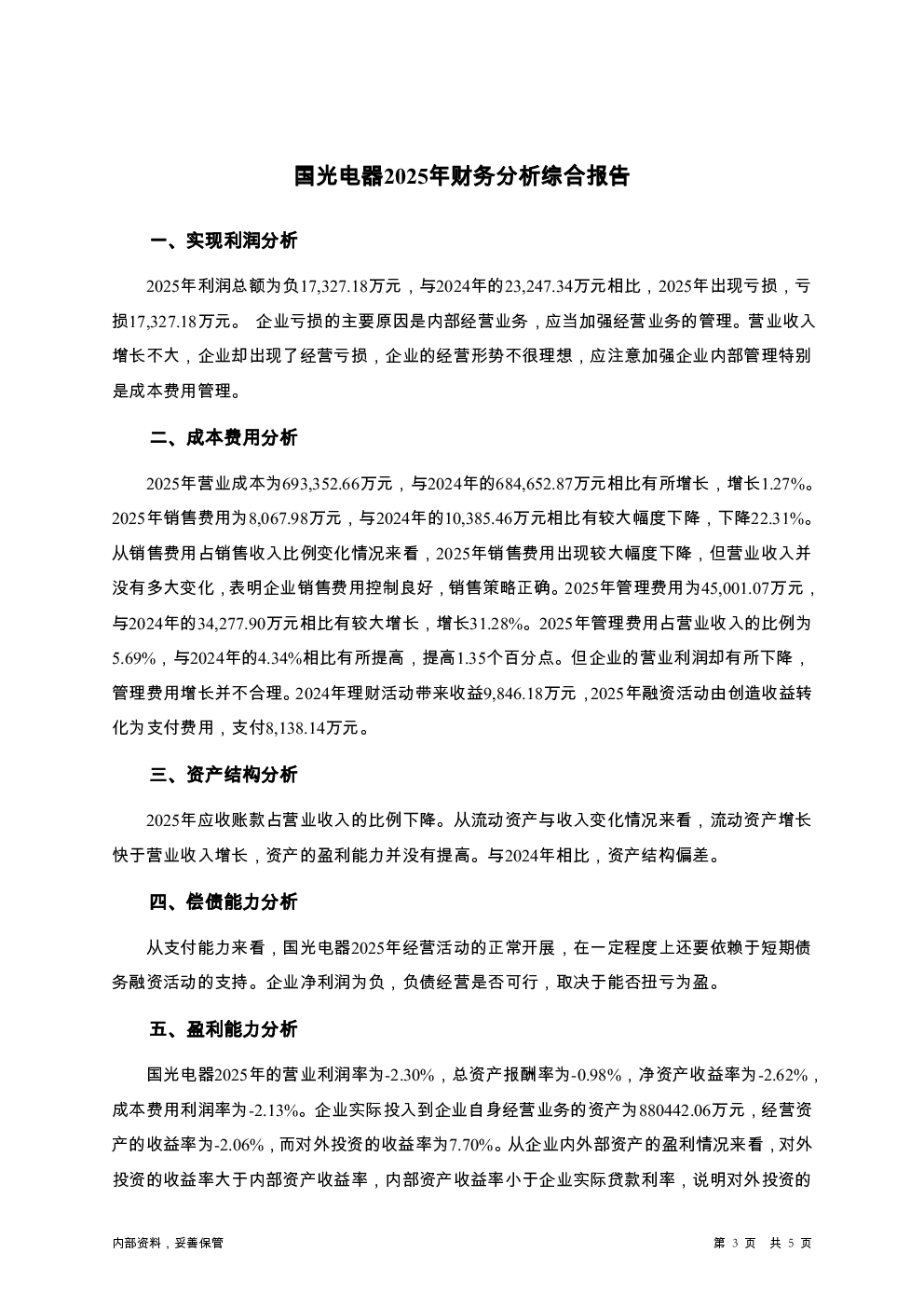 预览图-3