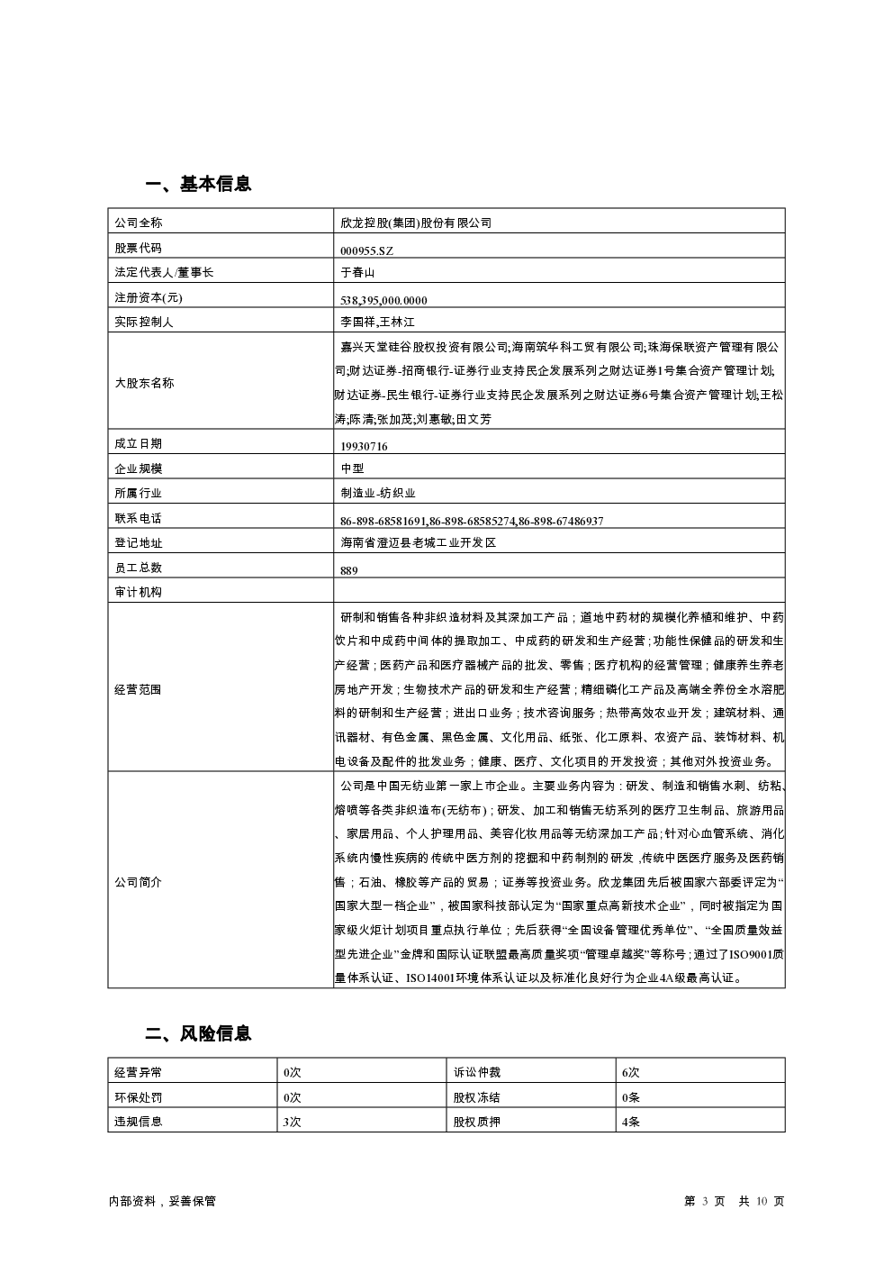 预览图-3