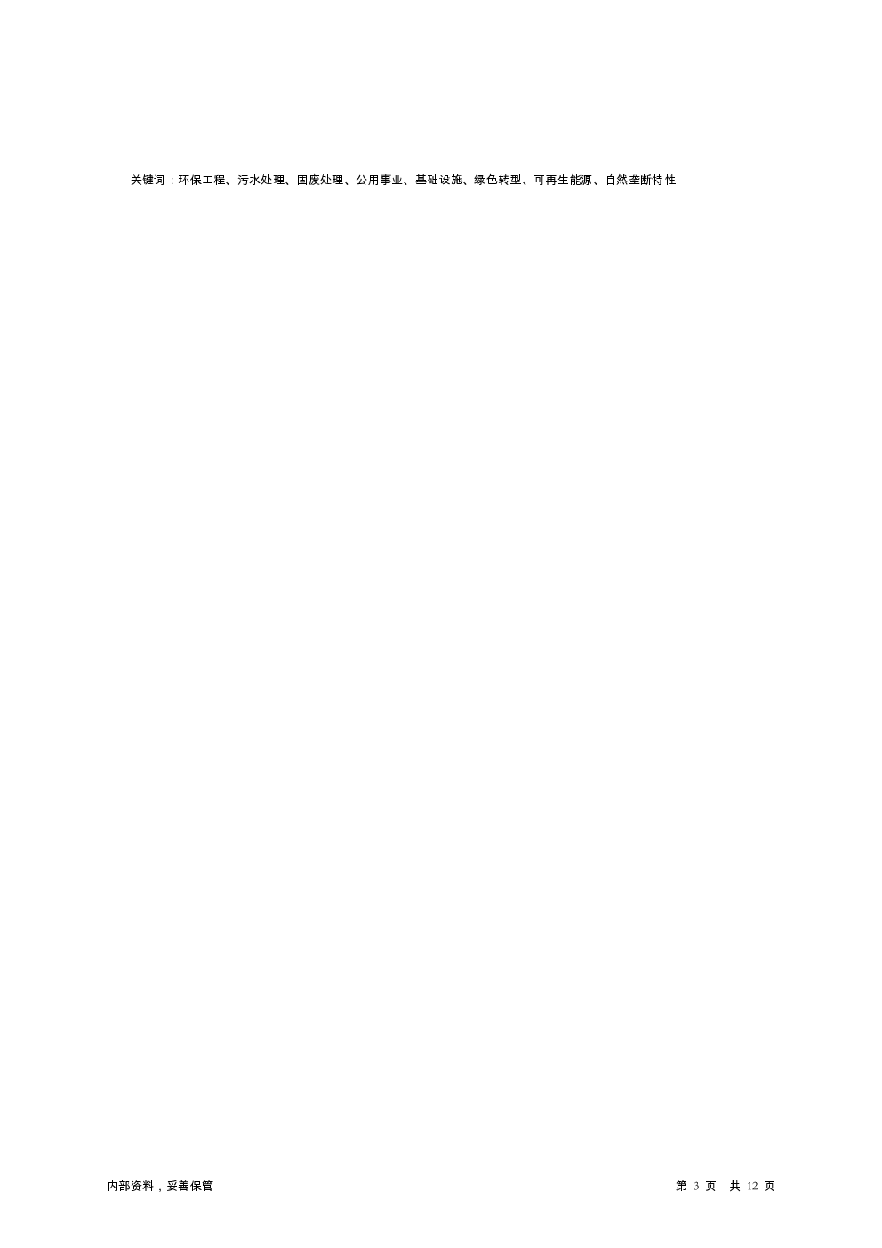 预览图-3