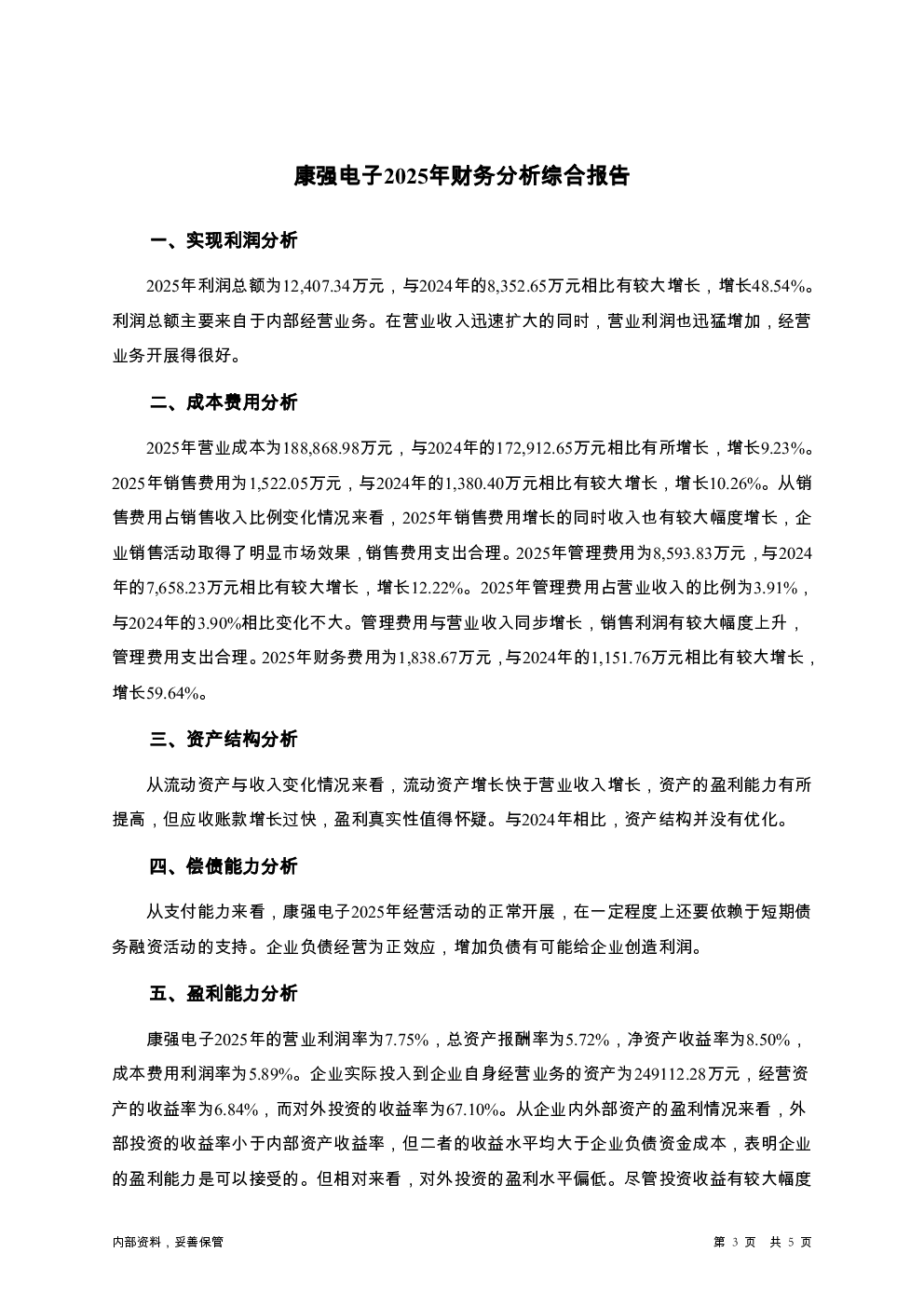 预览图-3