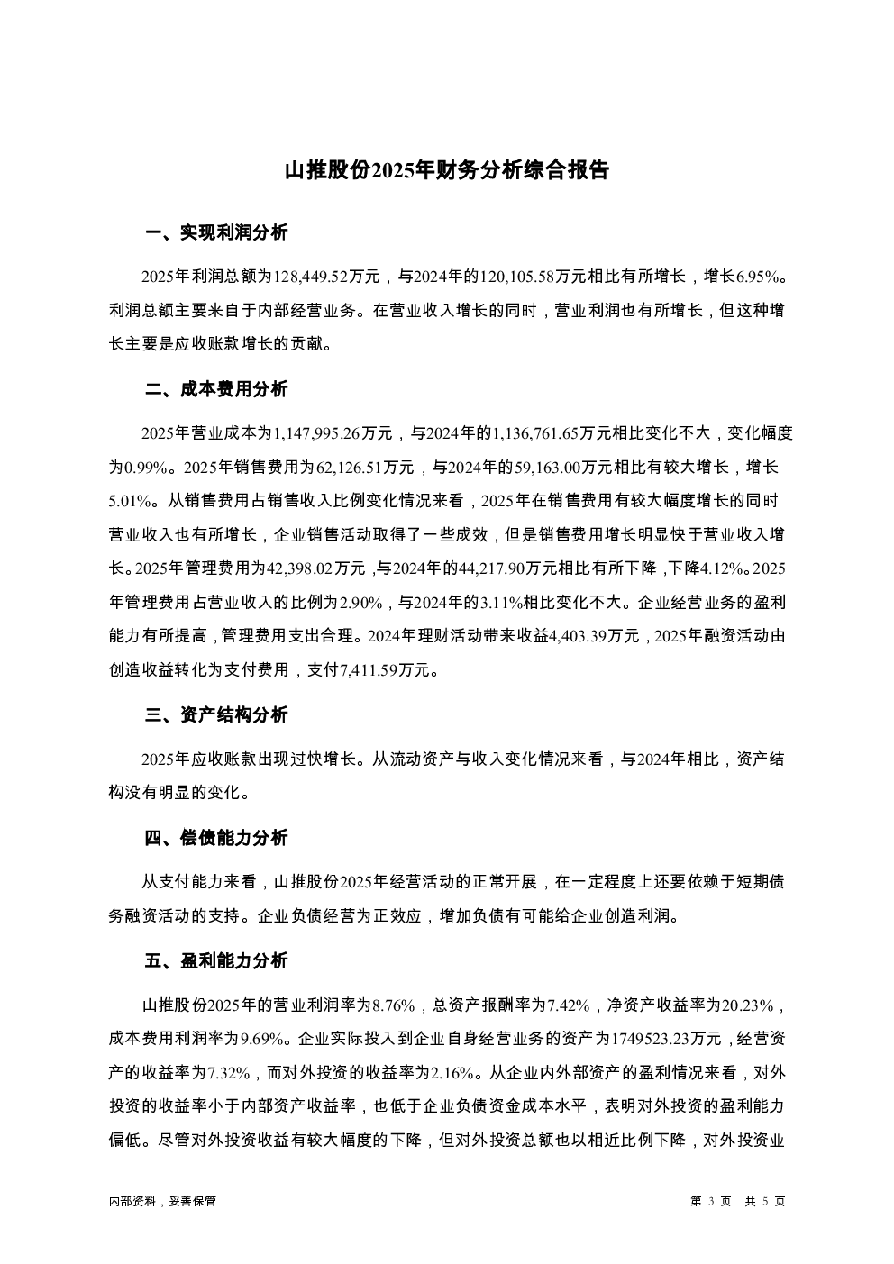 预览图-3