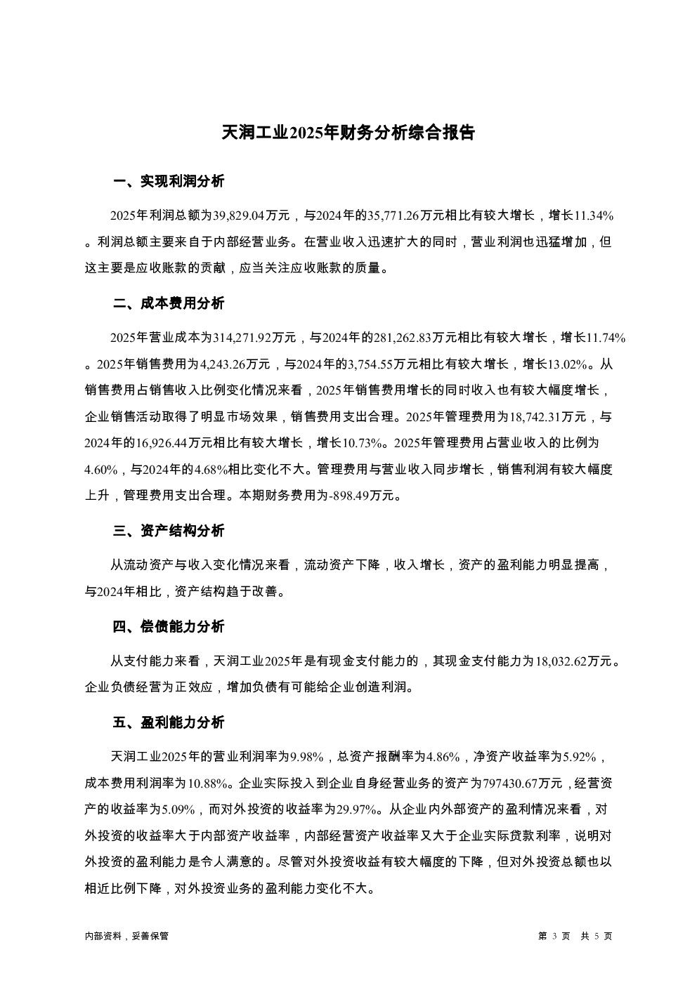 预览图-3