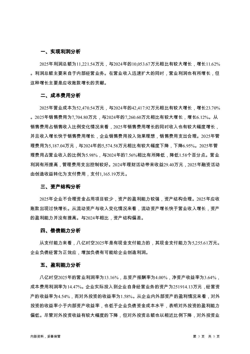 预览图-3