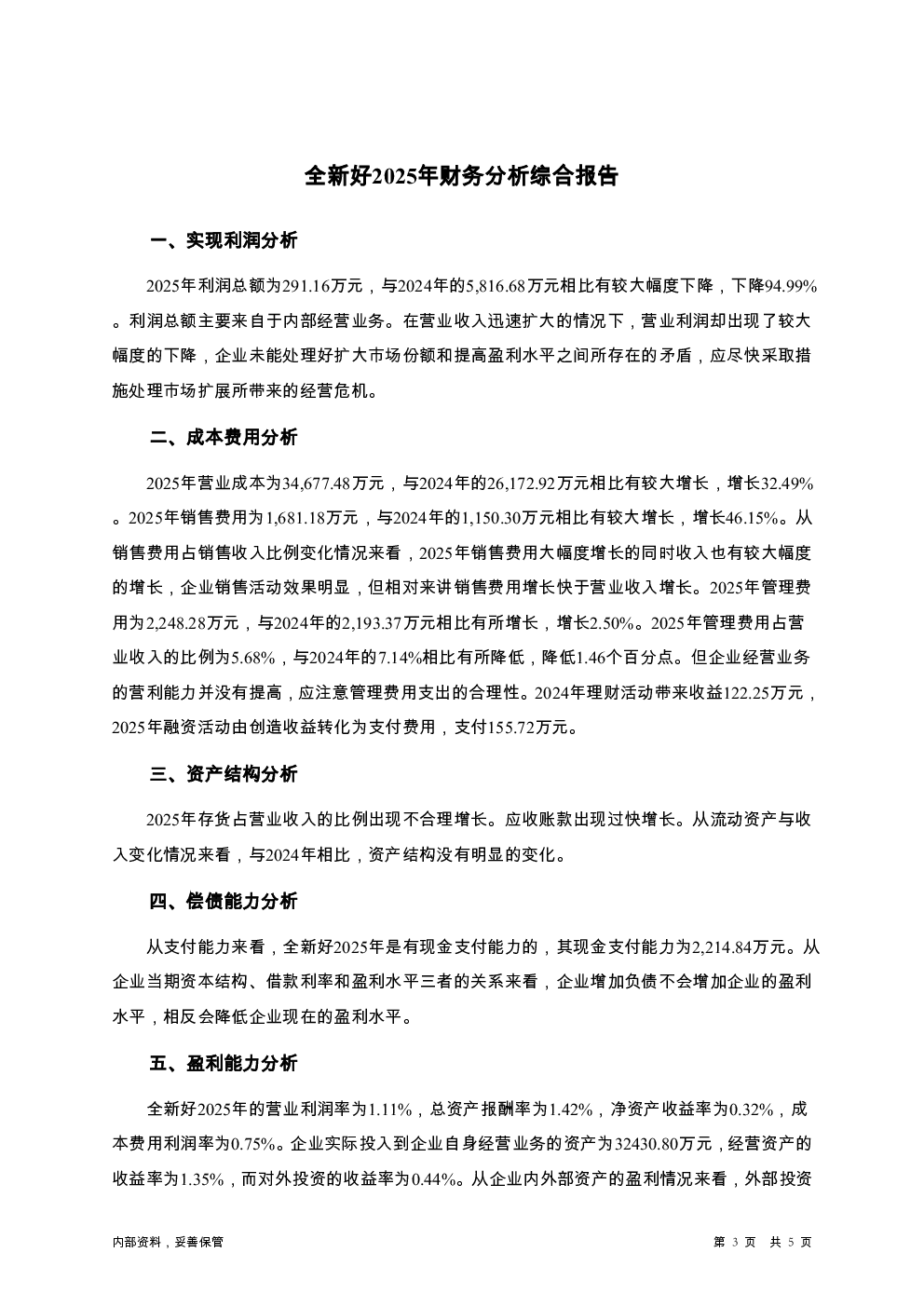 预览图-3