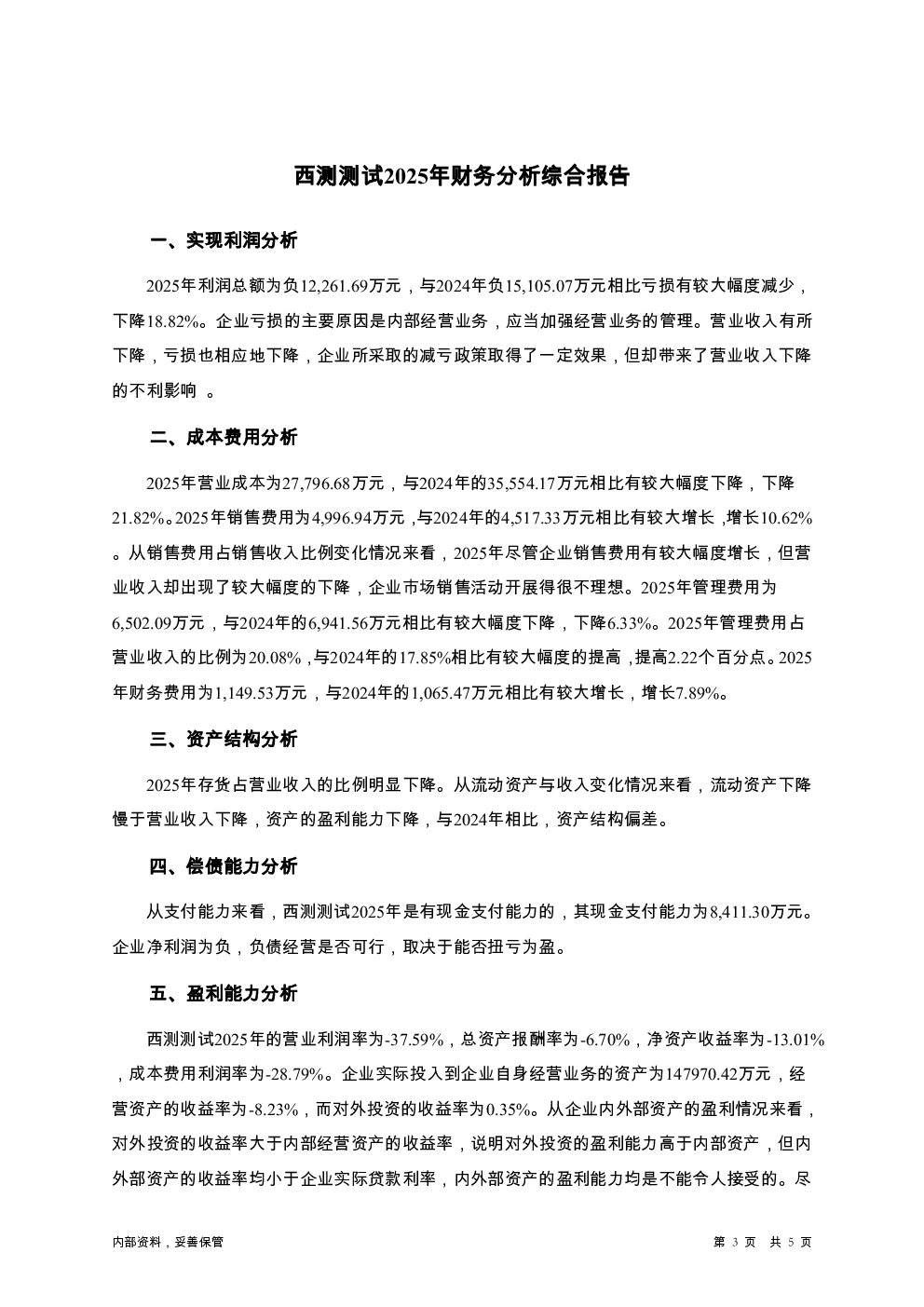 预览图-3