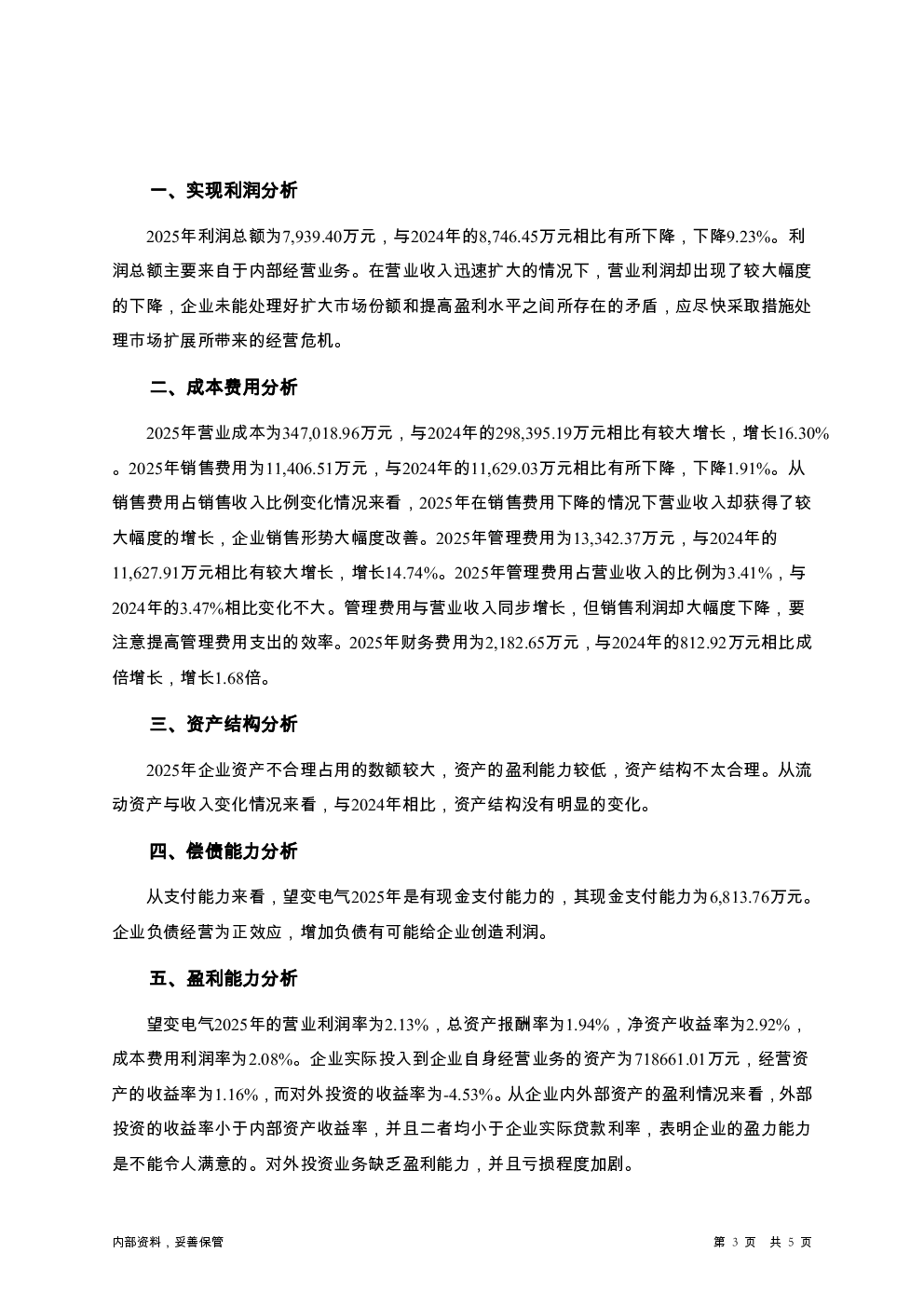 预览图-3