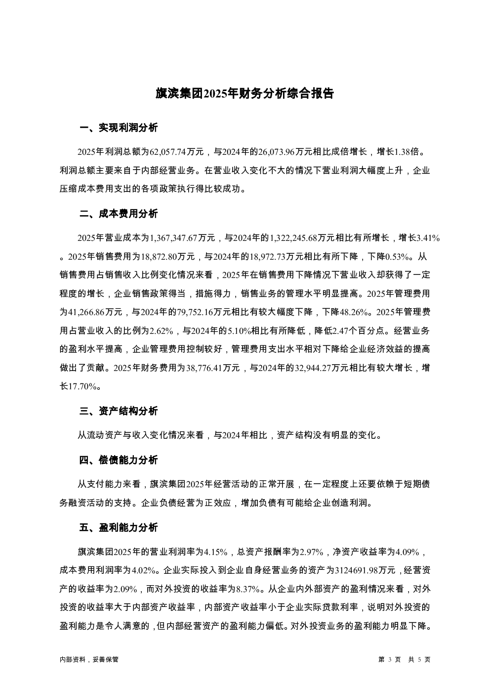 预览图-3