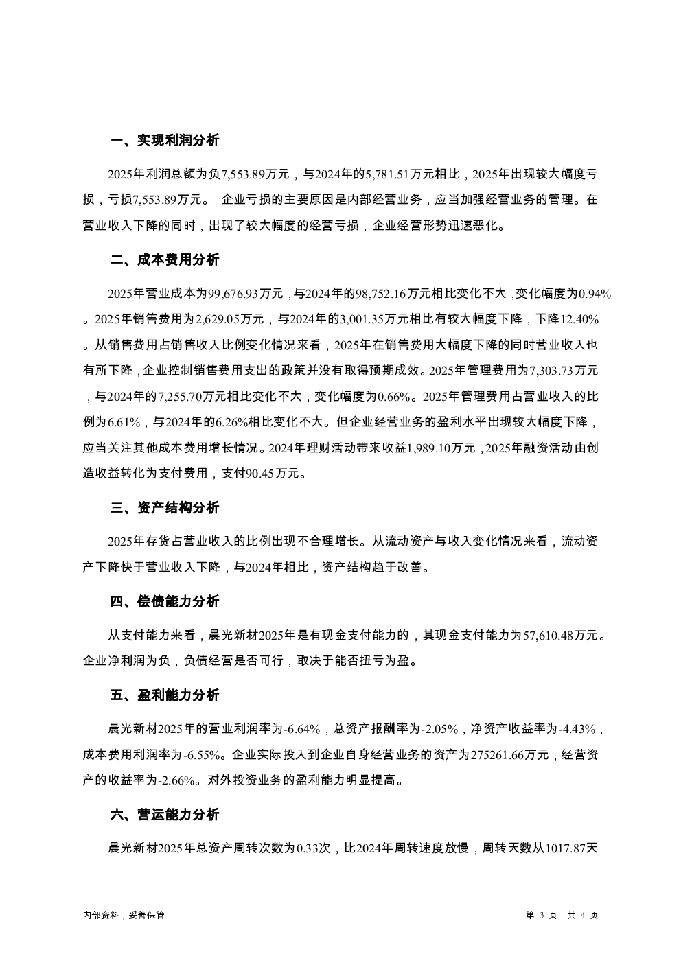 预览图-3