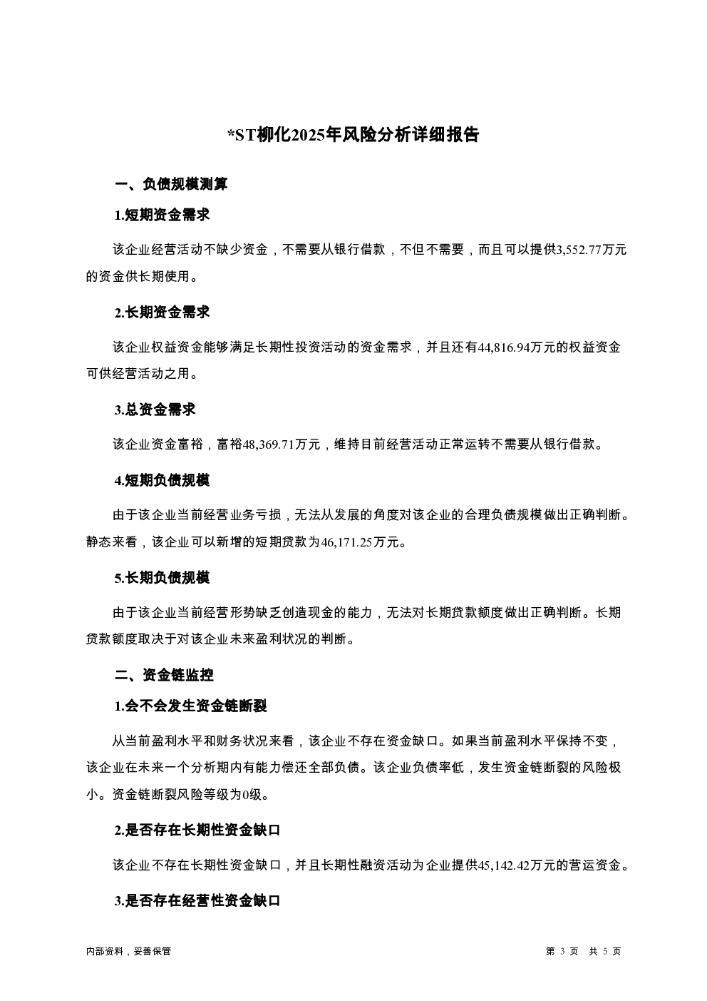 预览图-3