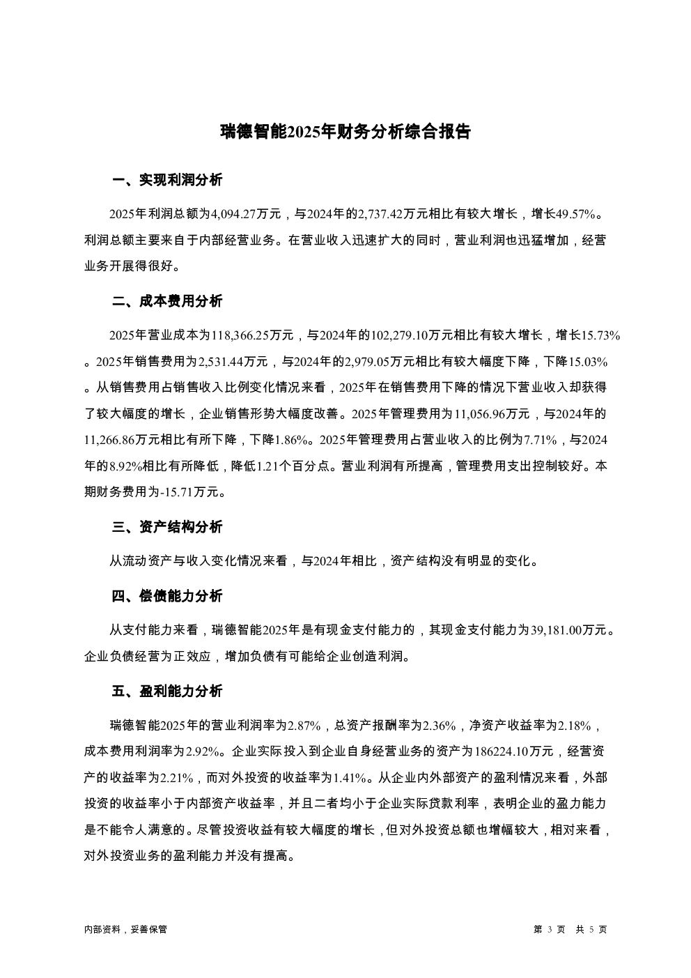 预览图-3