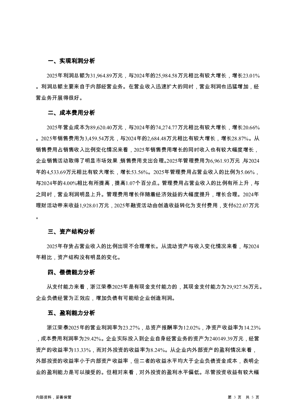 预览图-3