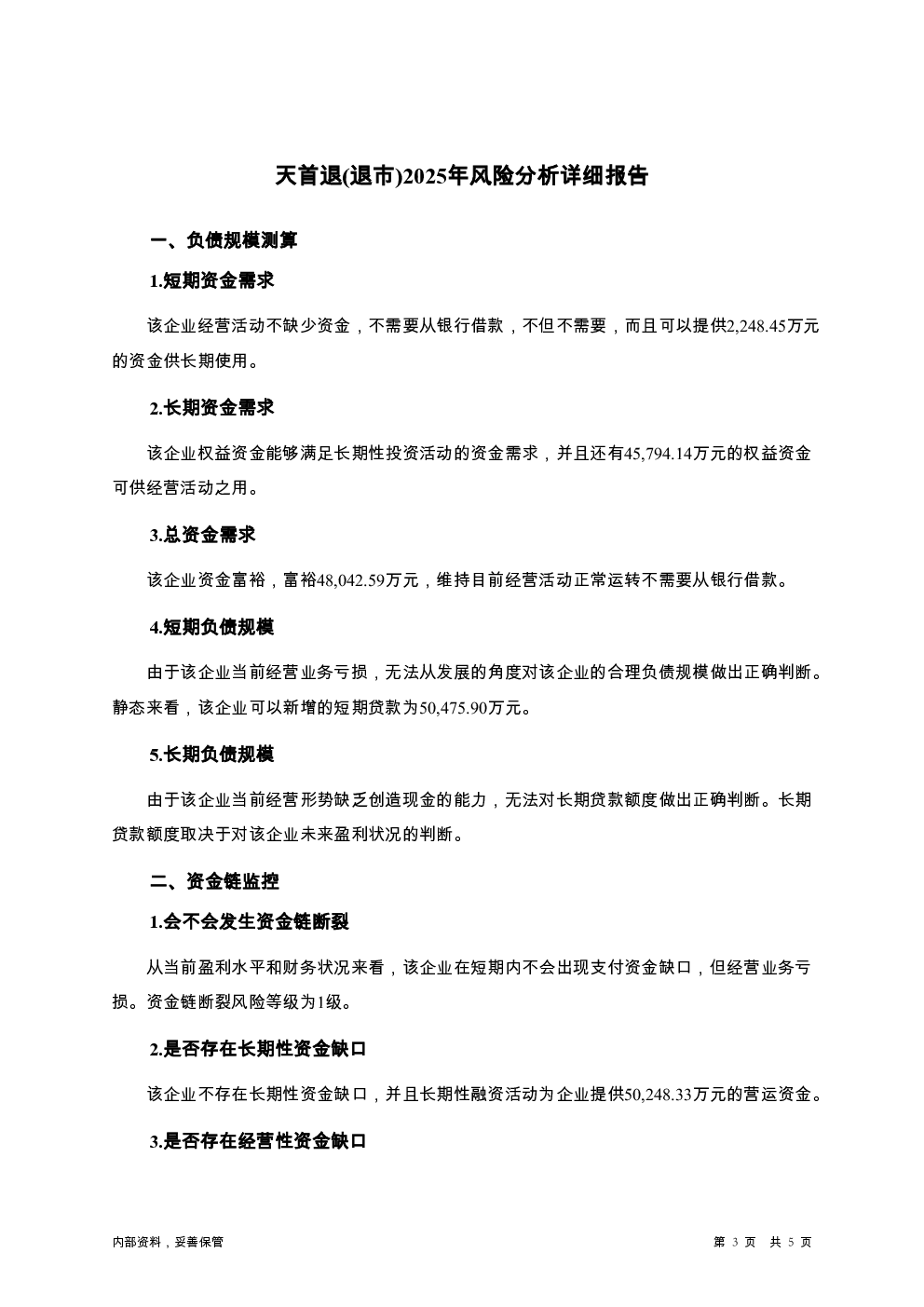 预览图-3