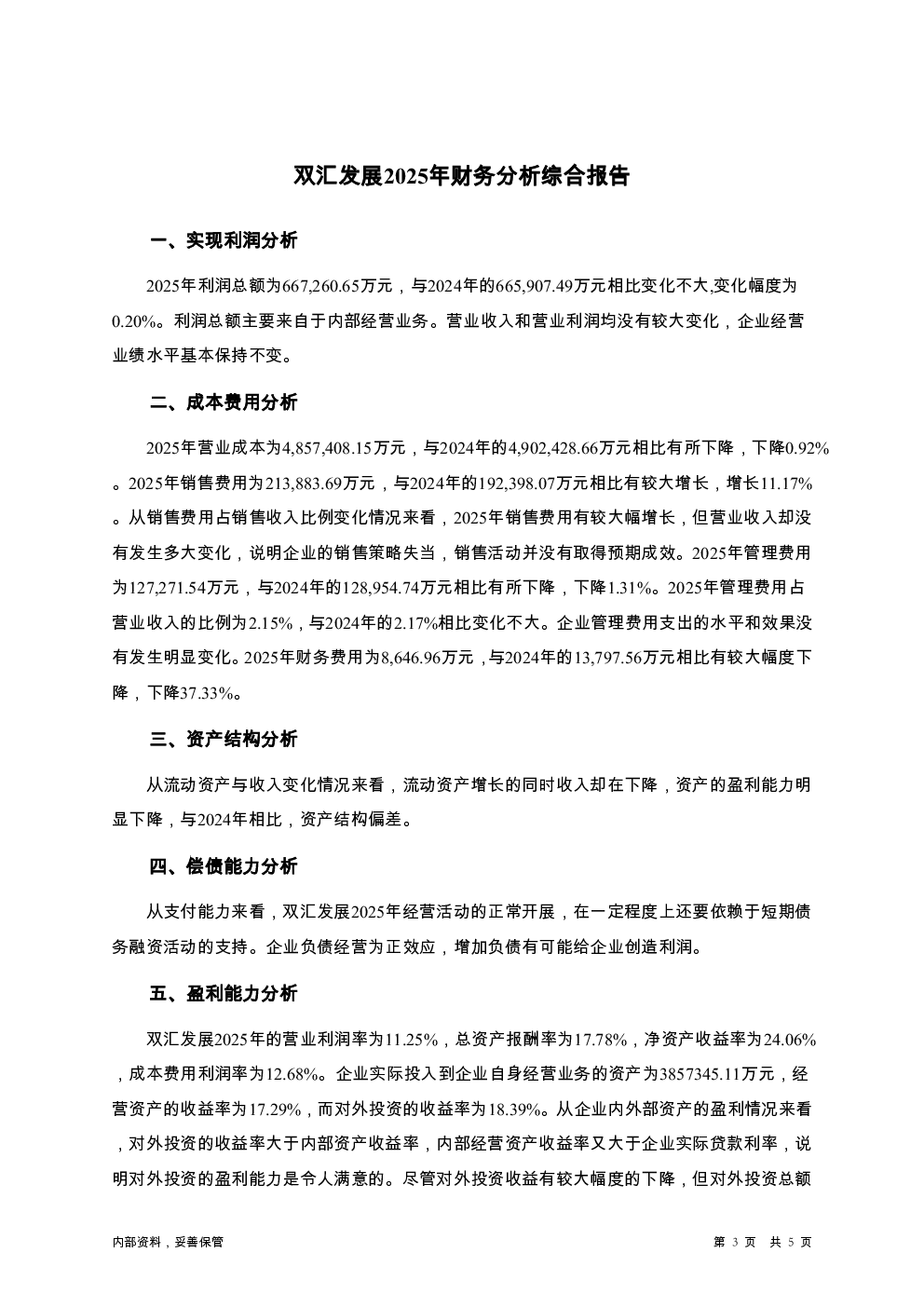 预览图-3