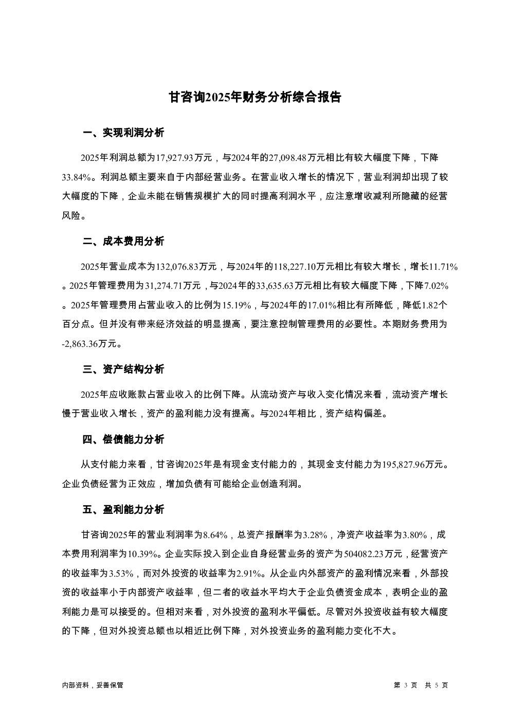 预览图-3