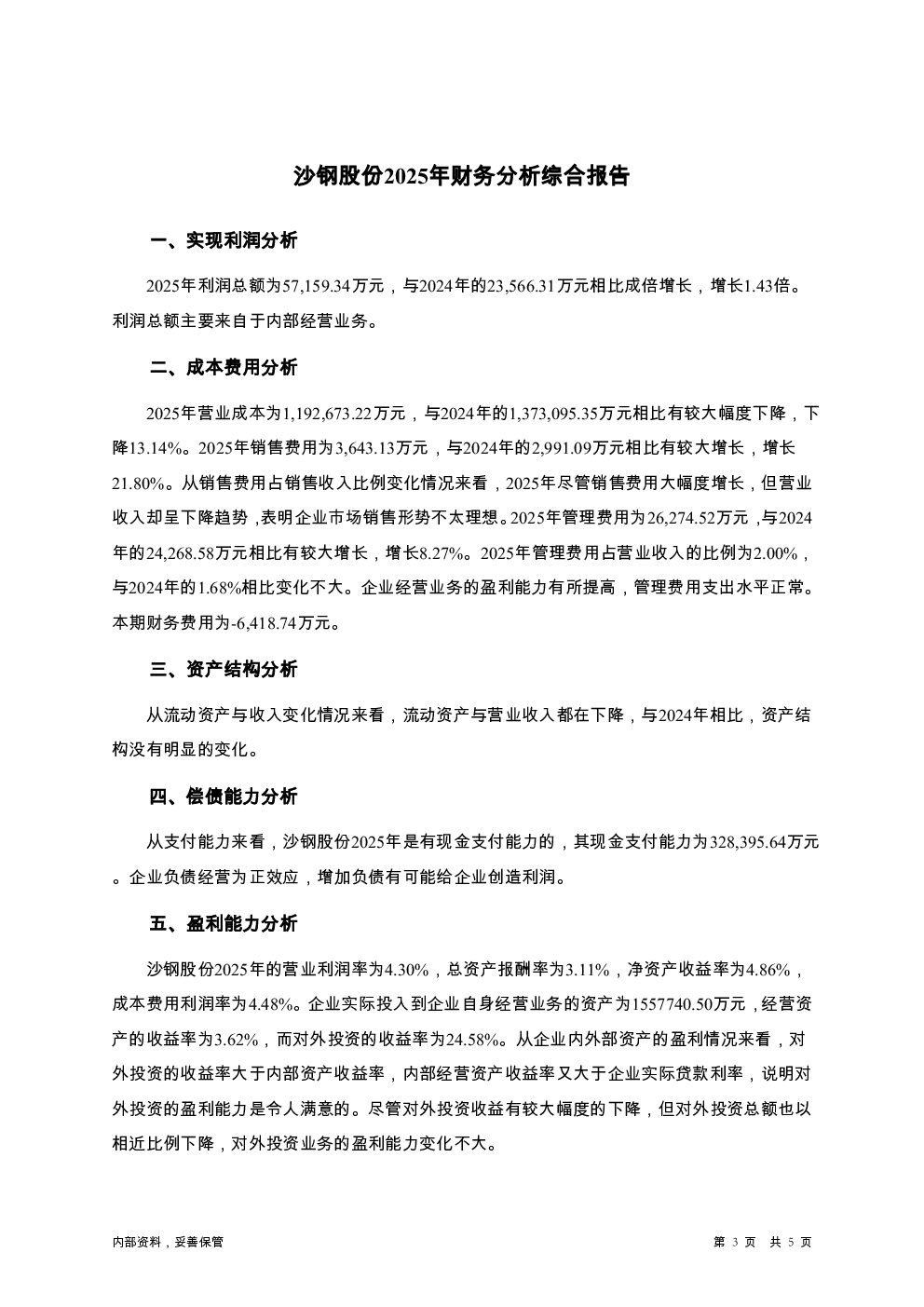预览图-3