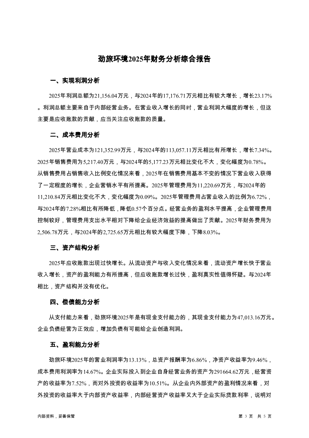 预览图-3