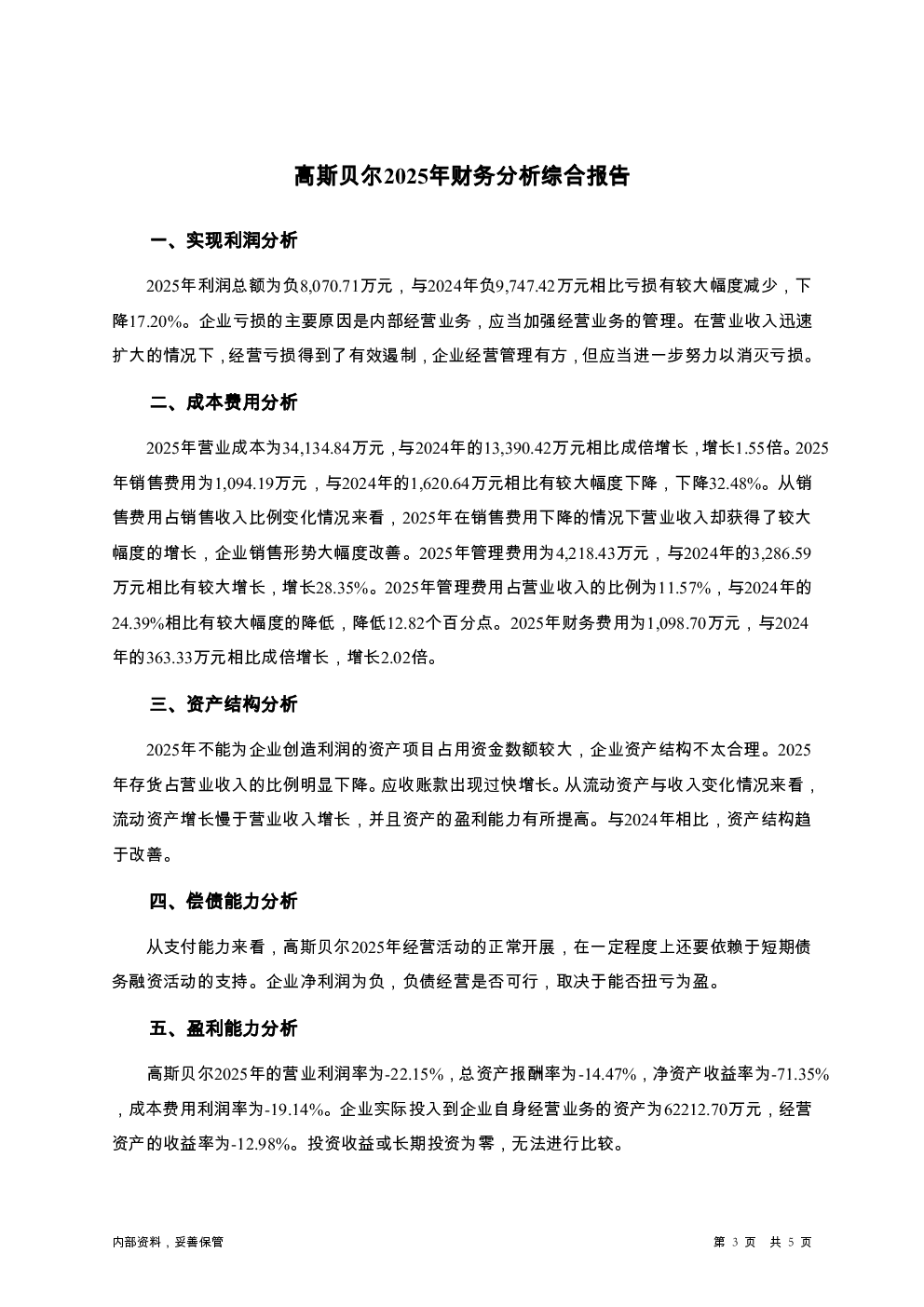 预览图-3
