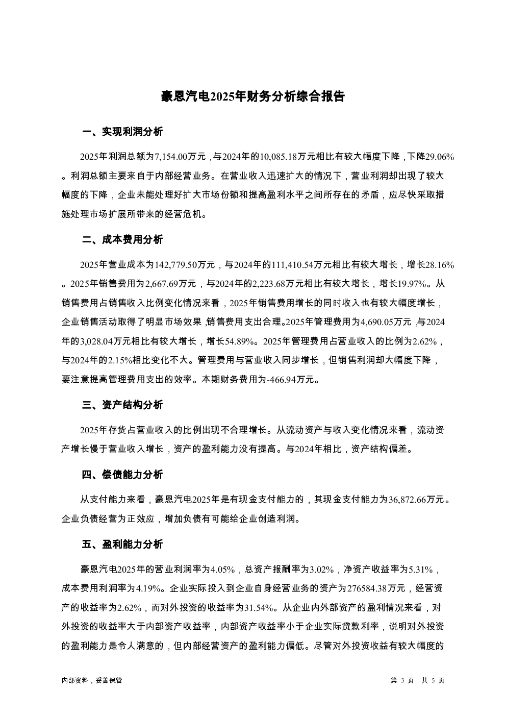 预览图-3