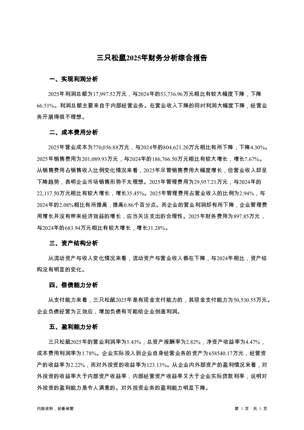 预览图-3