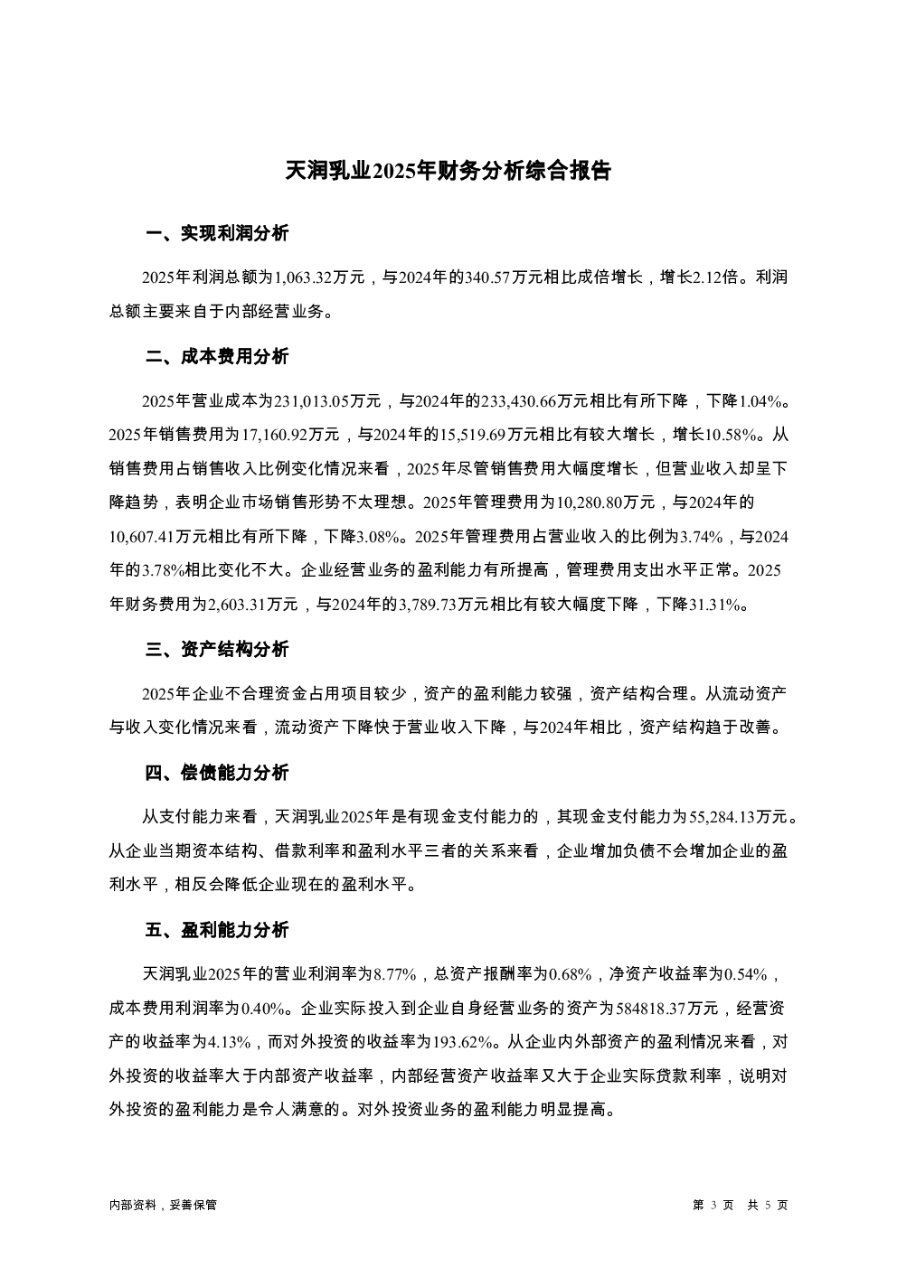 预览图-3