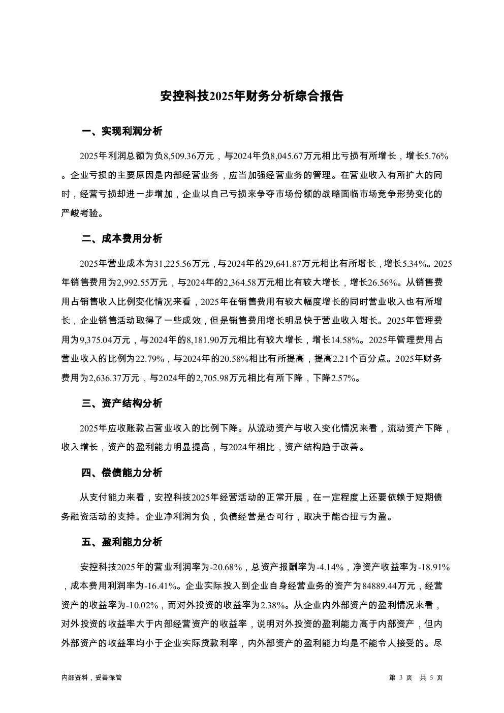 预览图-3