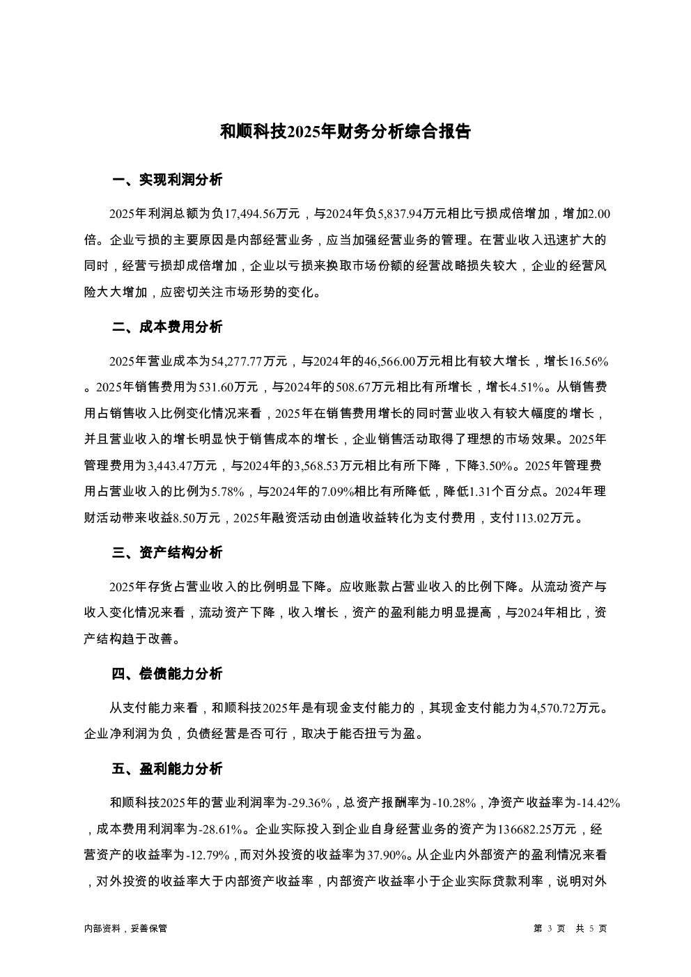 预览图-3