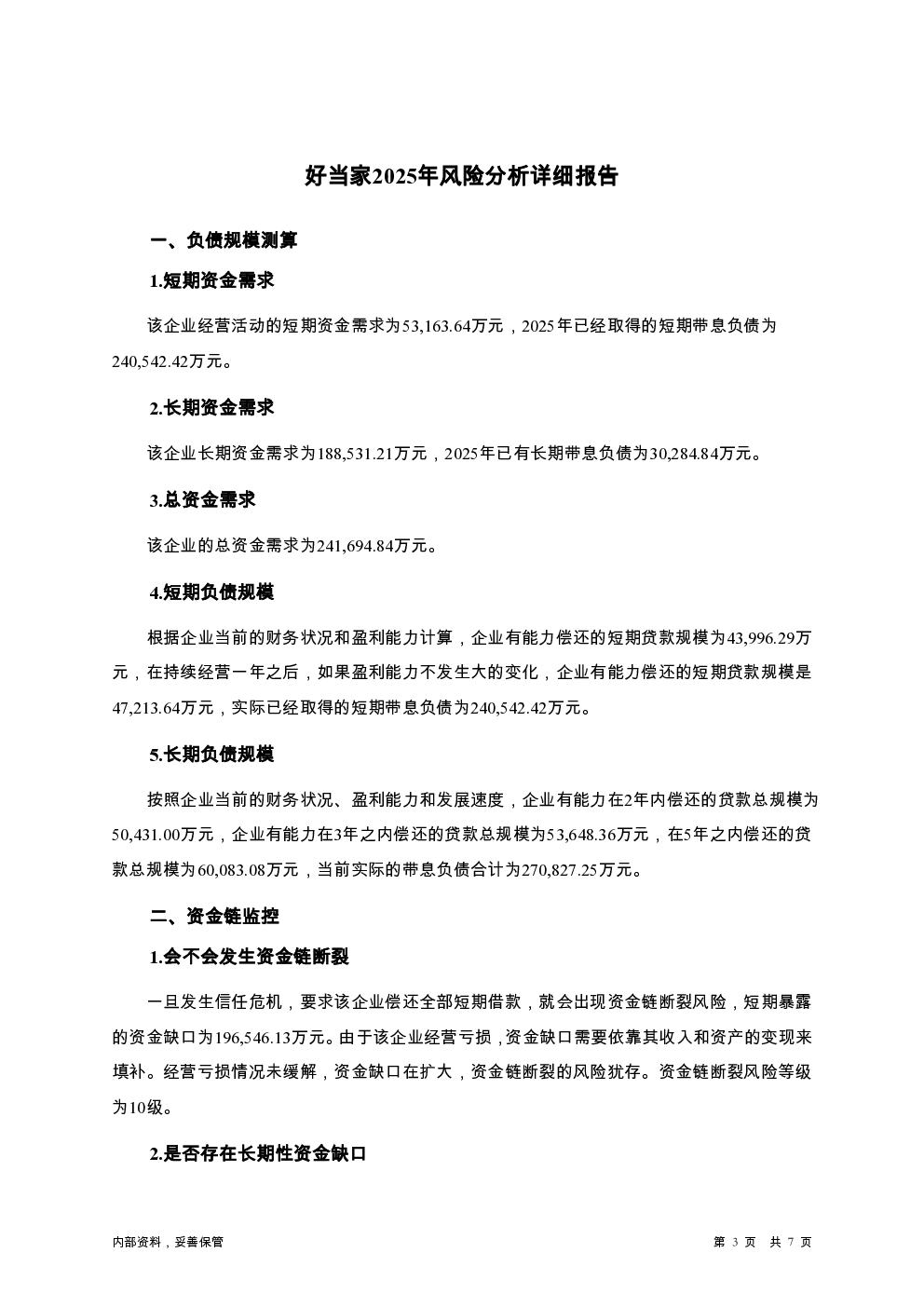 预览图-3