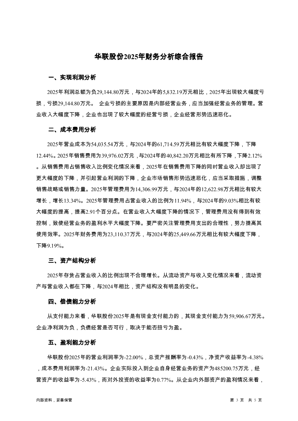 预览图-3