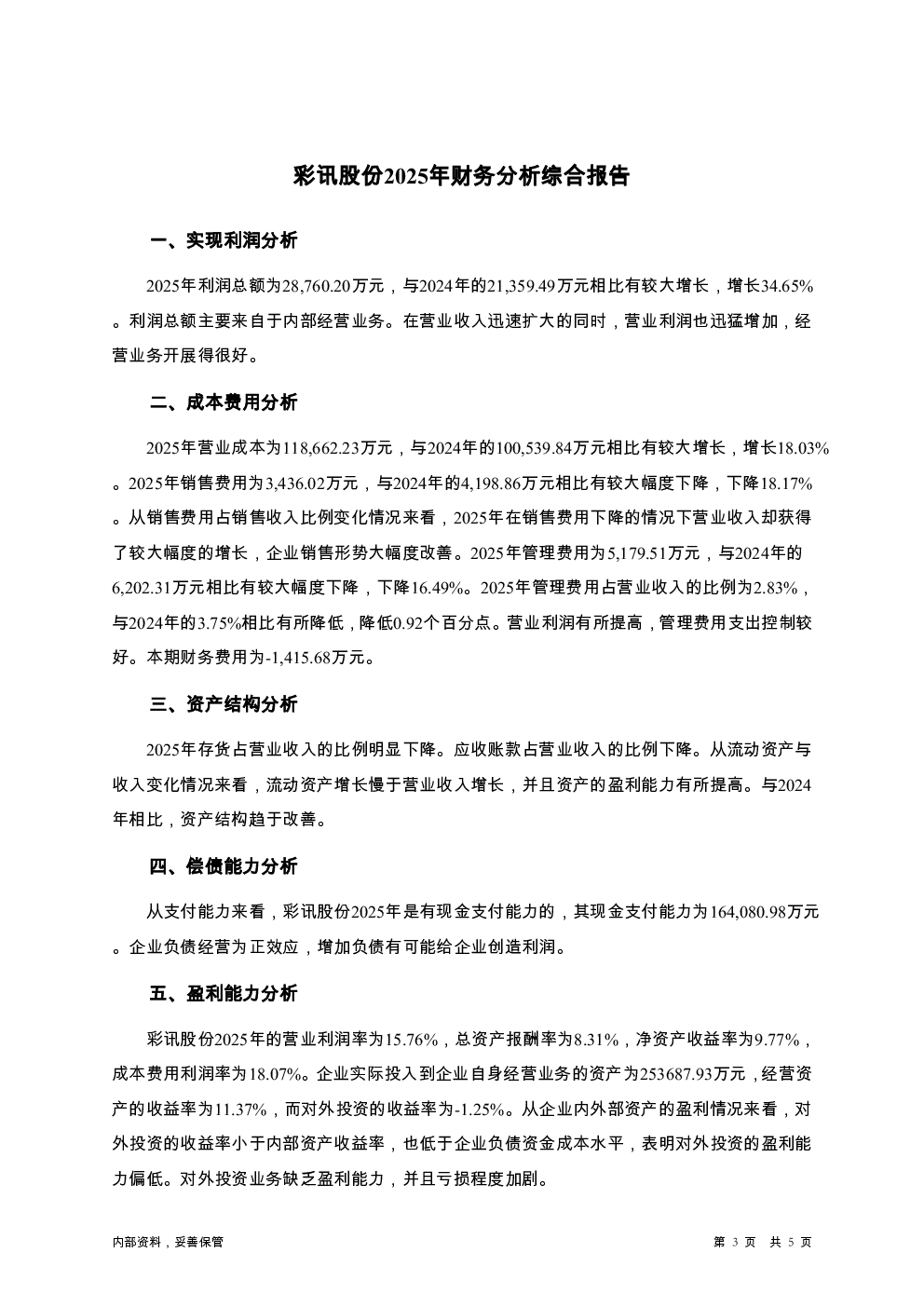 预览图-3