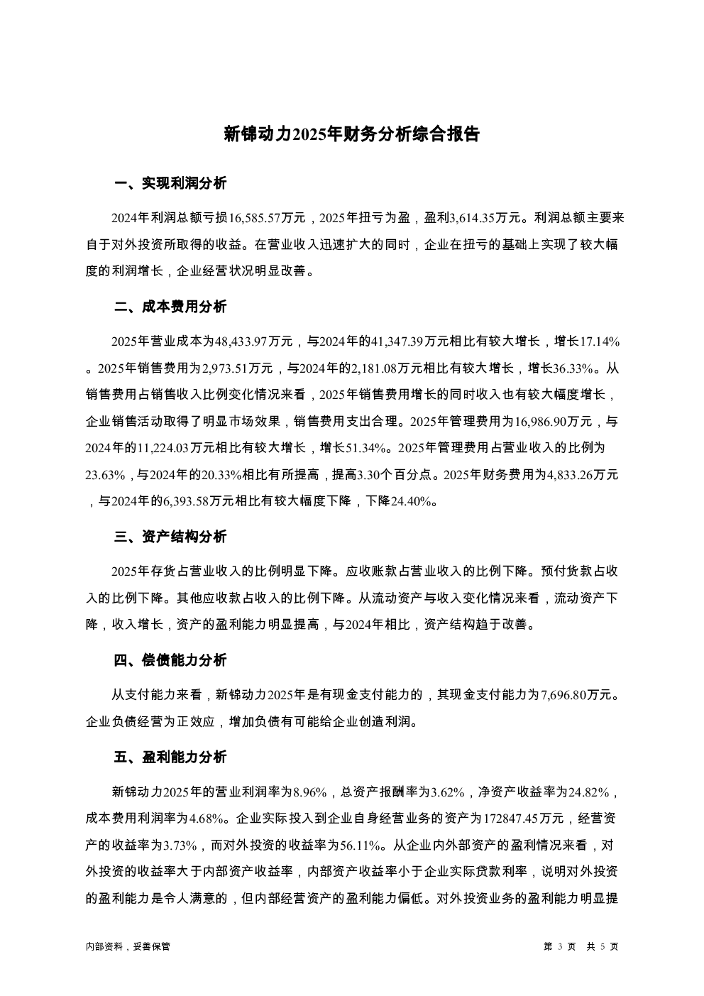 预览图-3
