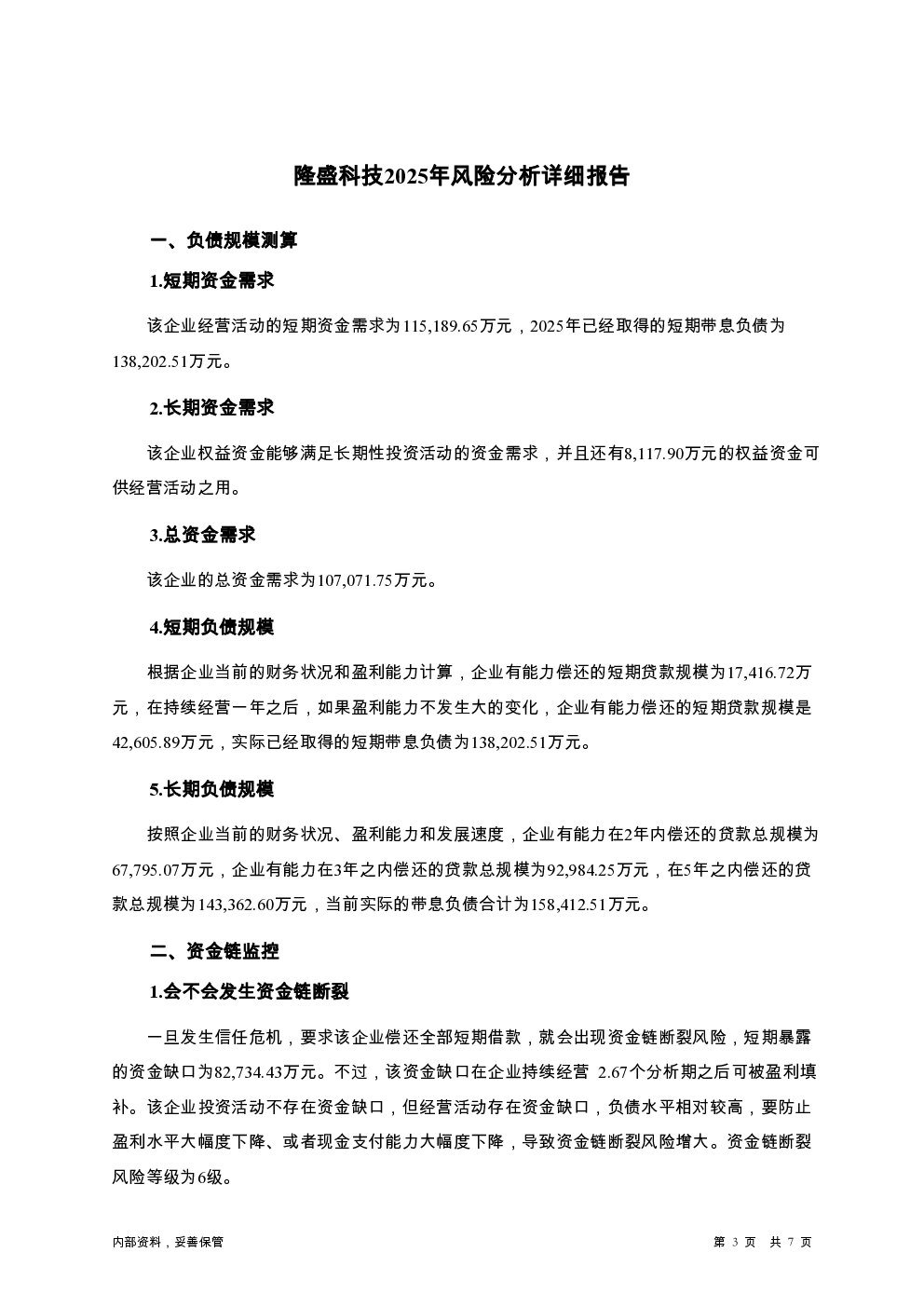 预览图-3