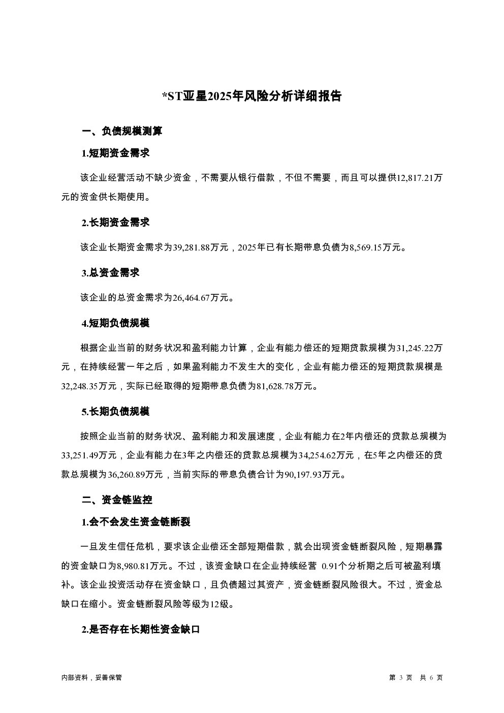 预览图-3