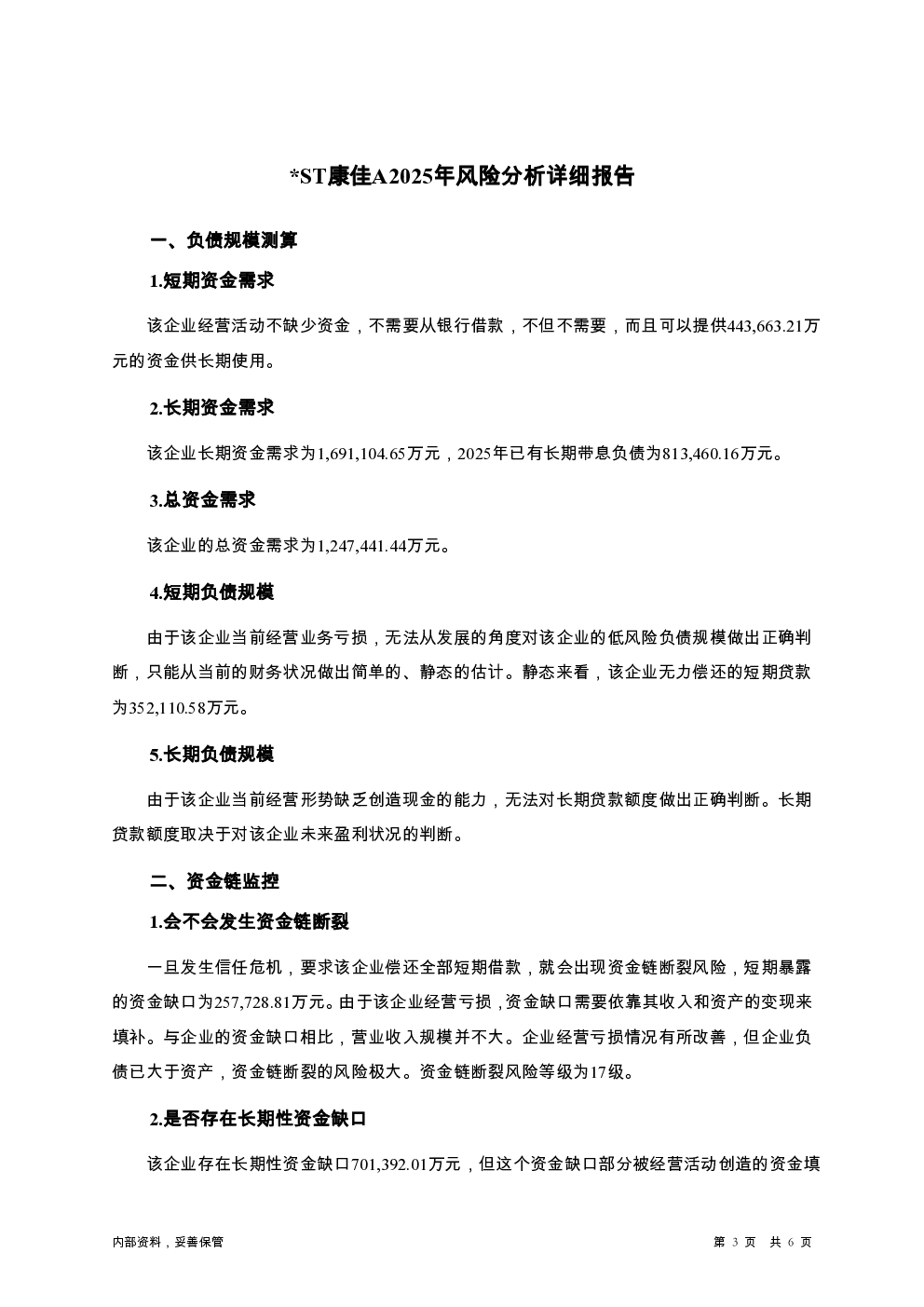 预览图-3