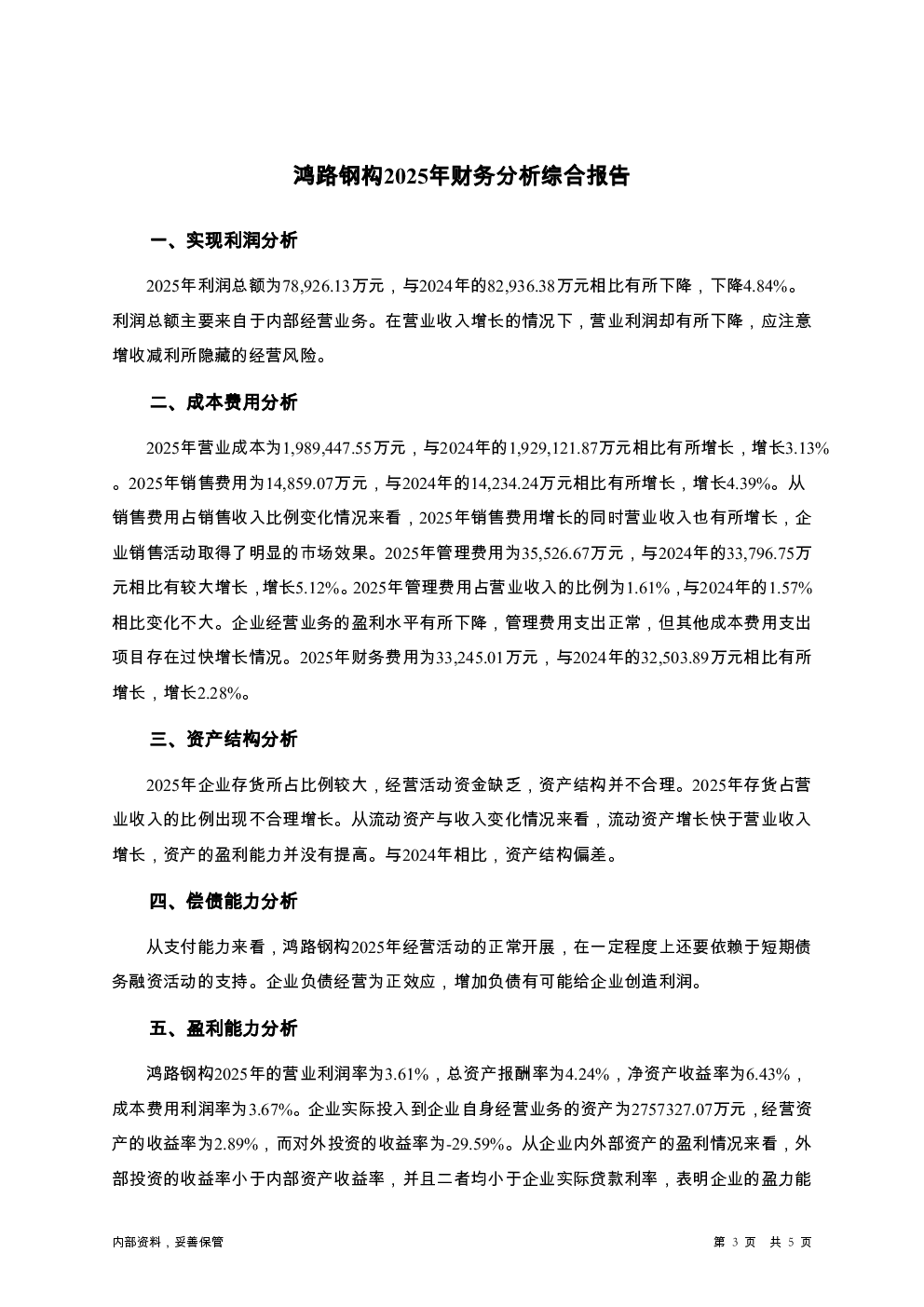 预览图-3