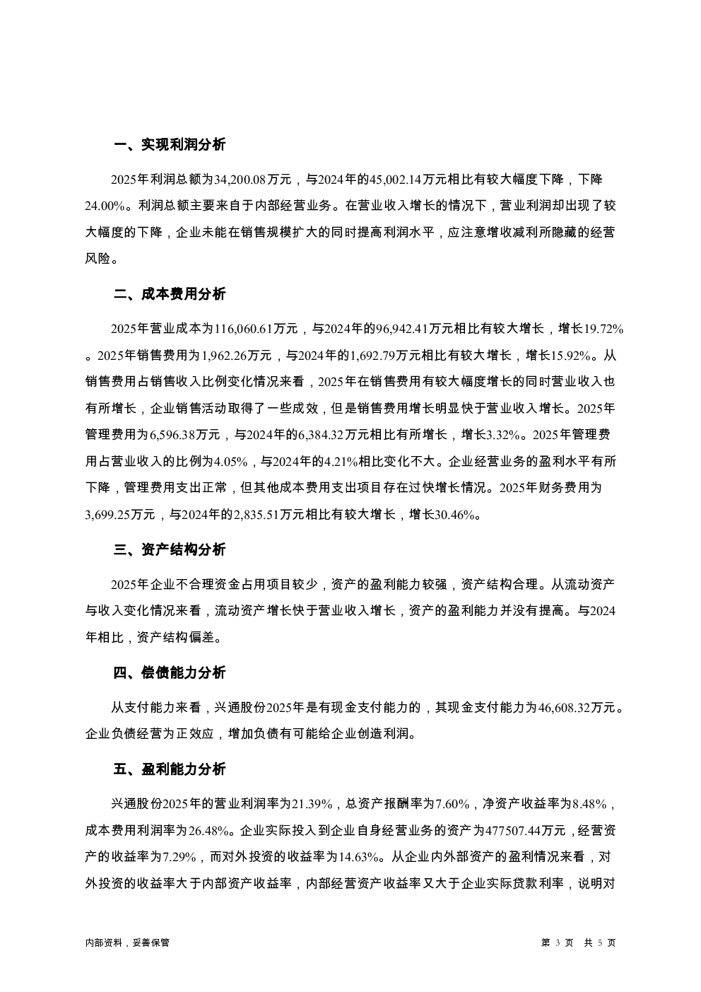 预览图-3