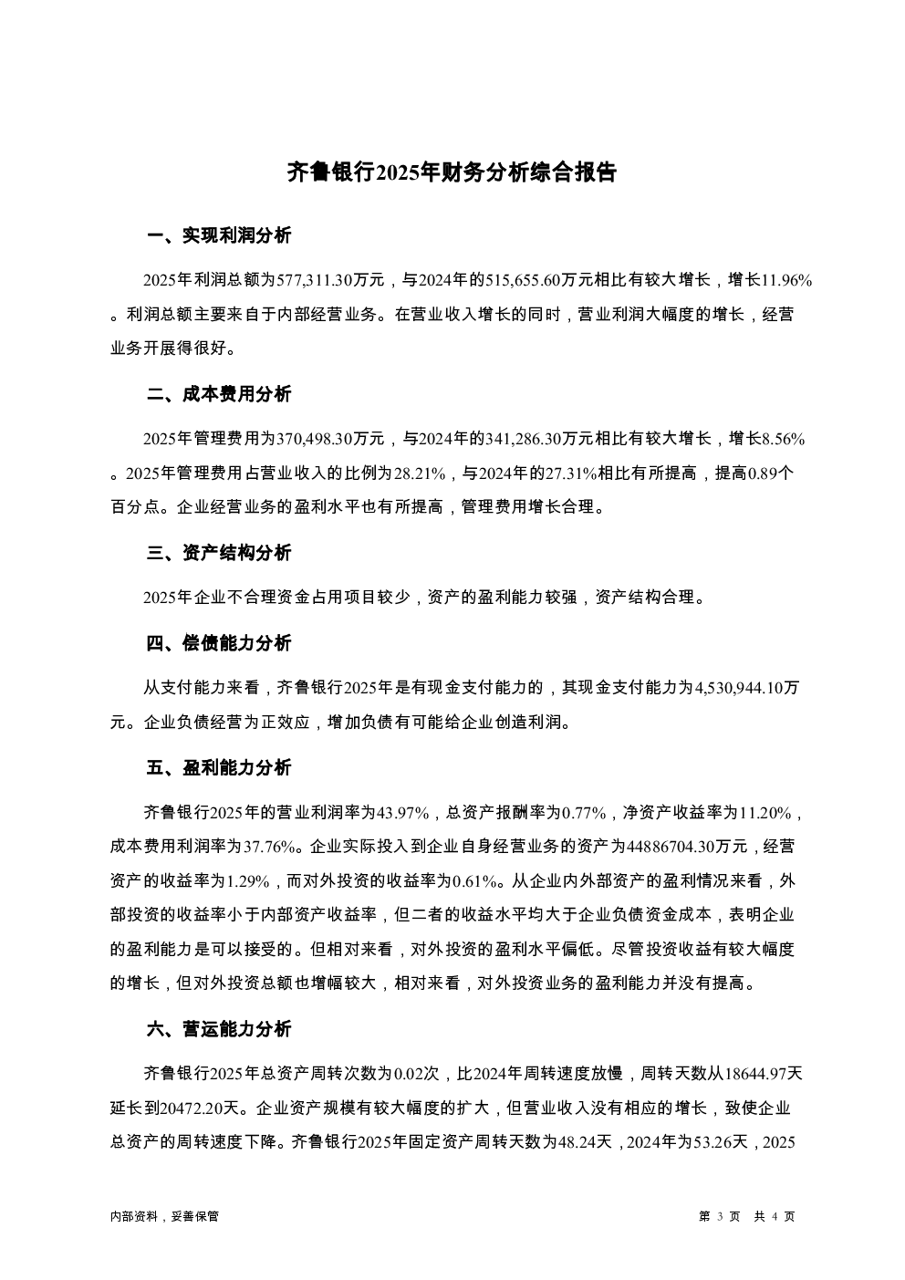 预览图-3