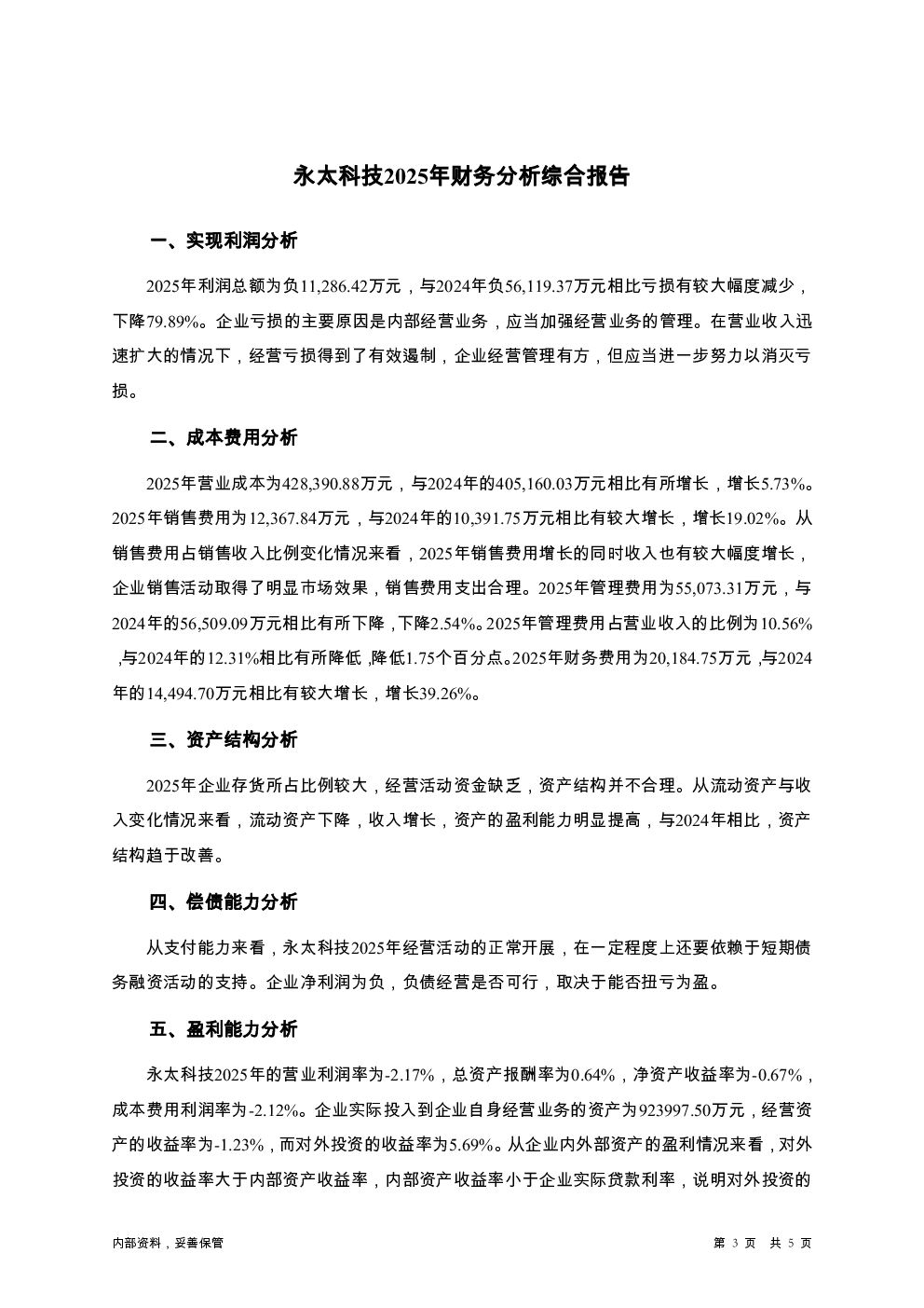 预览图-3