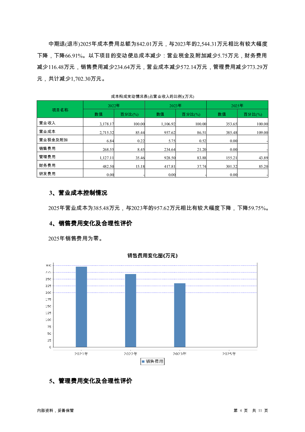 预览图-4