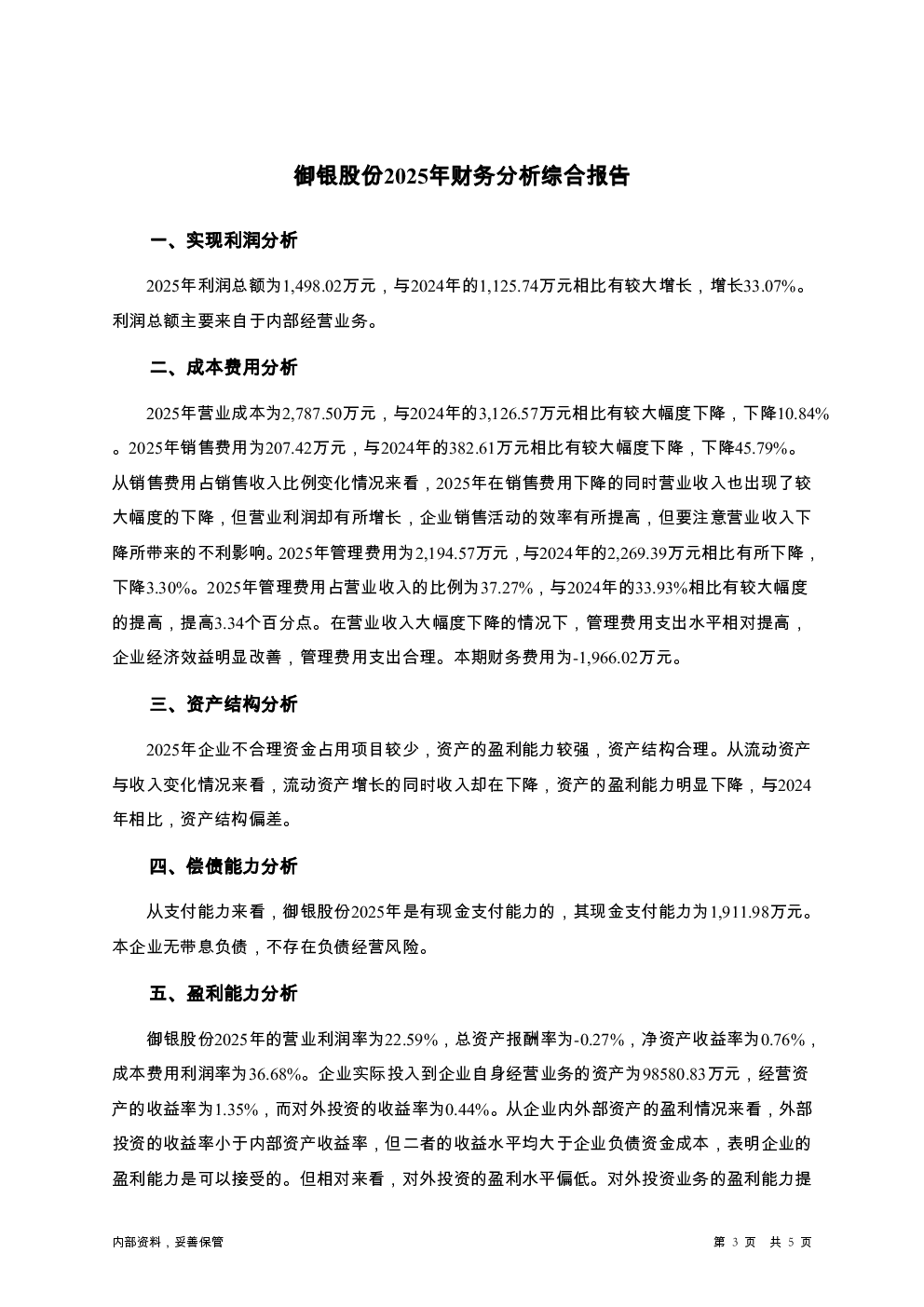 预览图-3