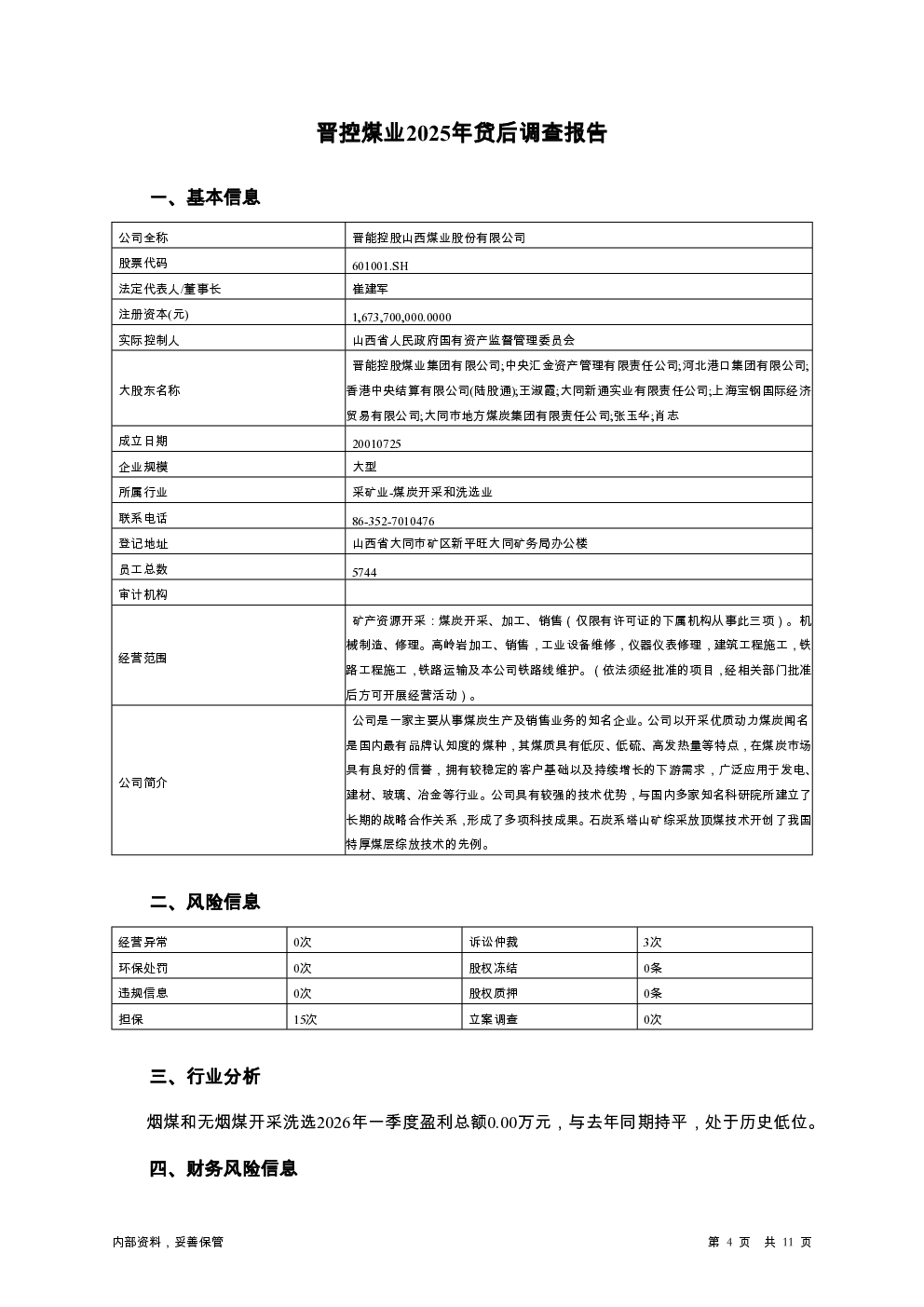 预览图-4