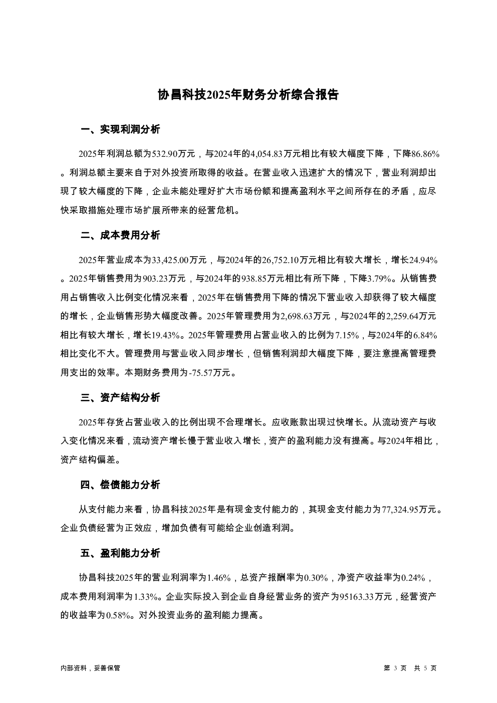预览图-3