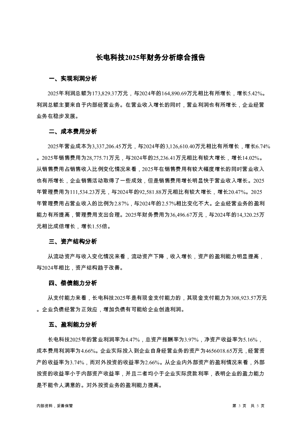 预览图-3