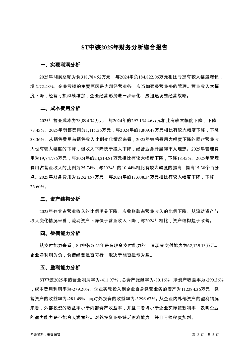 预览图-3