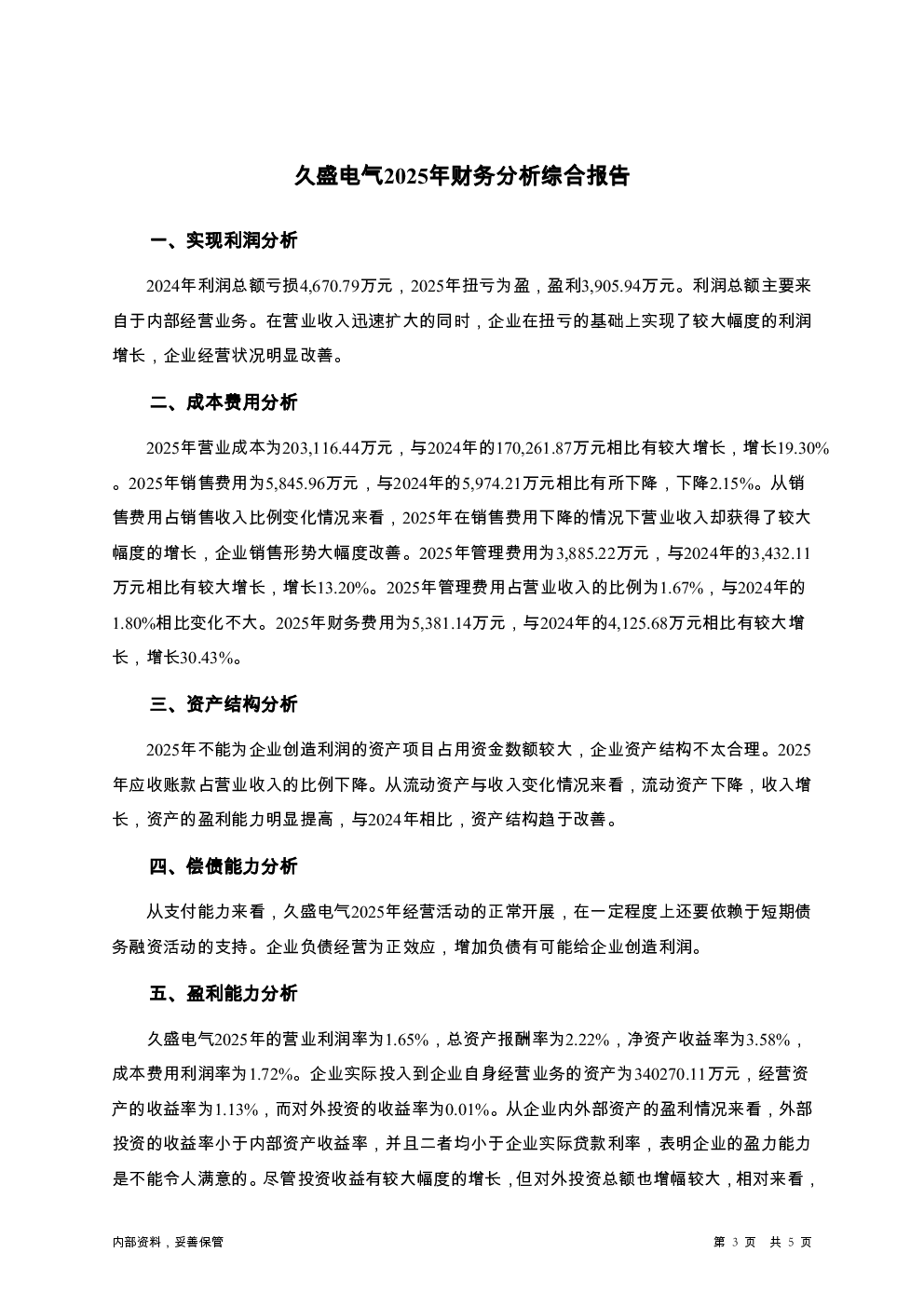 预览图-3