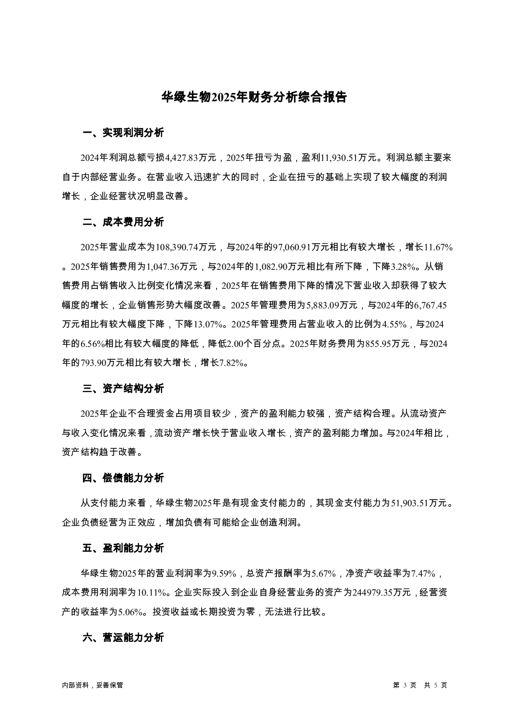 预览图-3